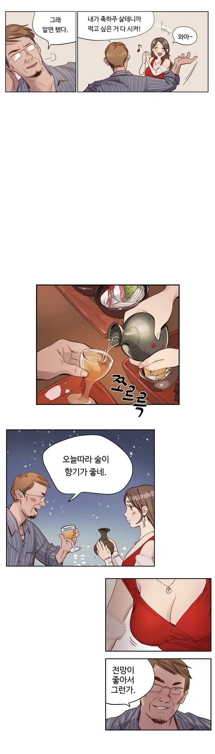 웹툰 이미지 3