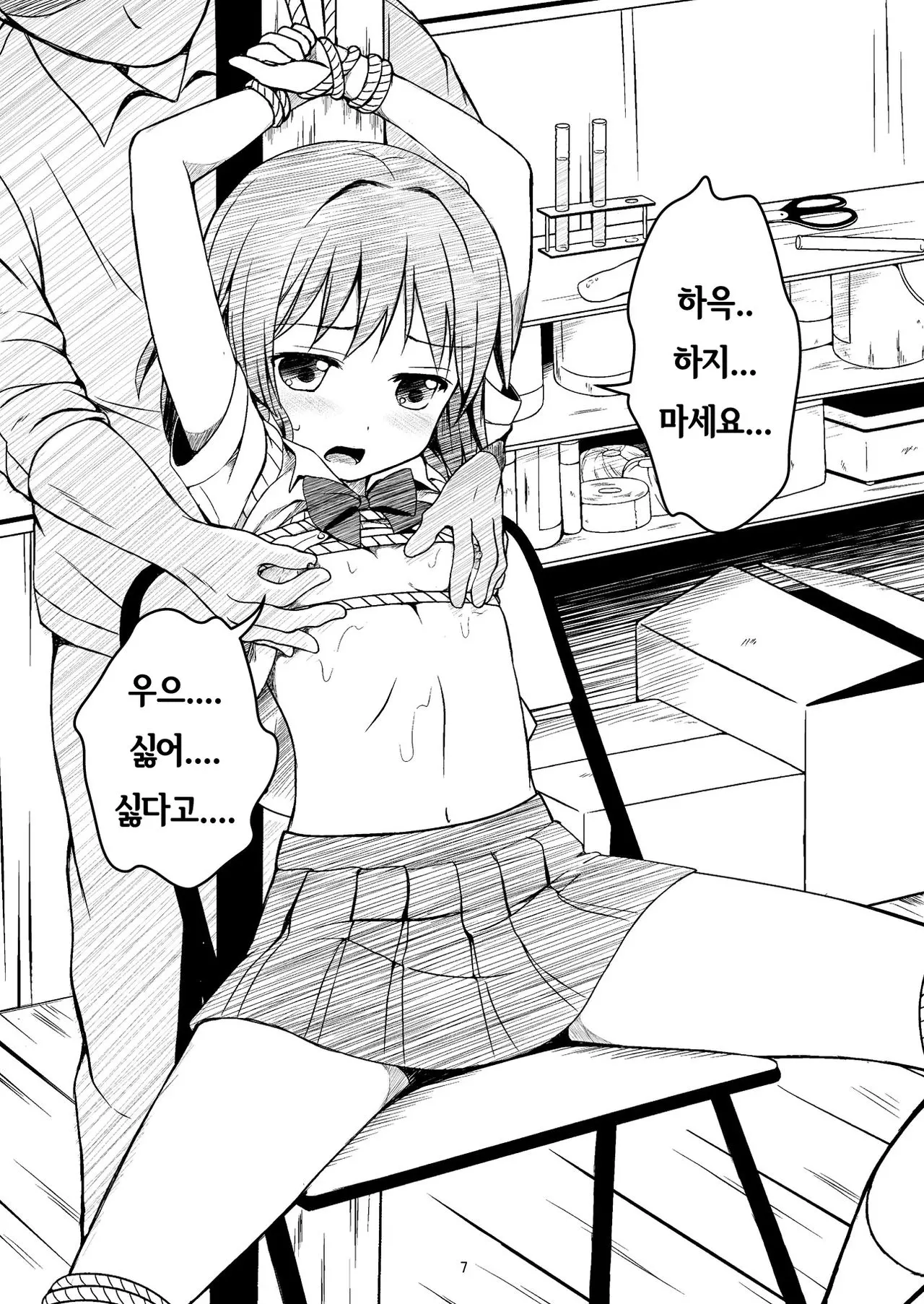 웹툰 이미지 6