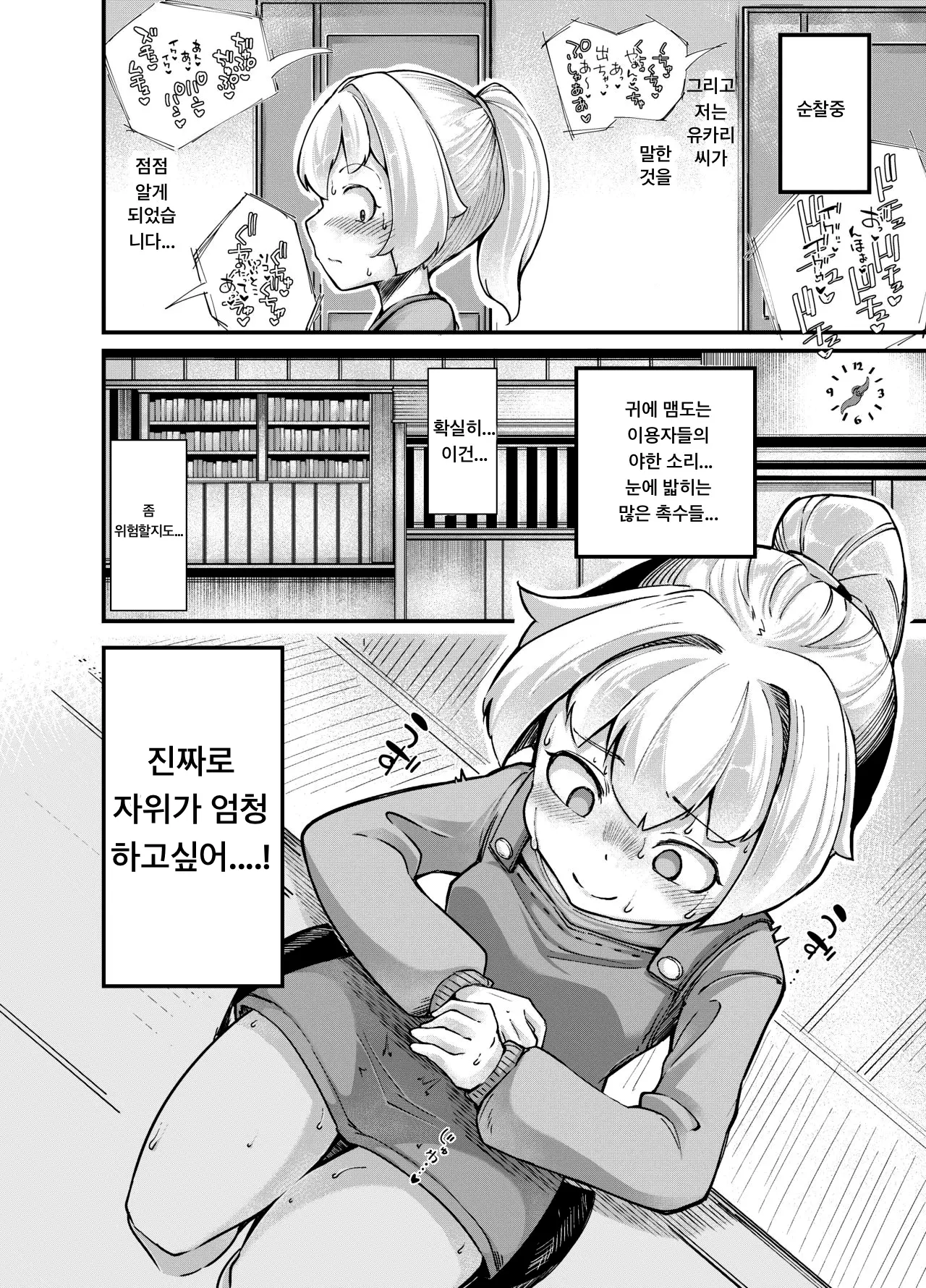 웹툰 이미지 18