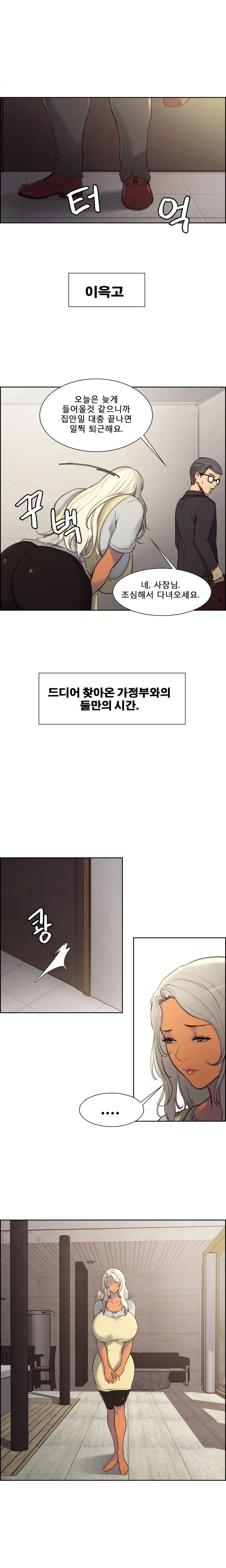웹툰 이미지 42