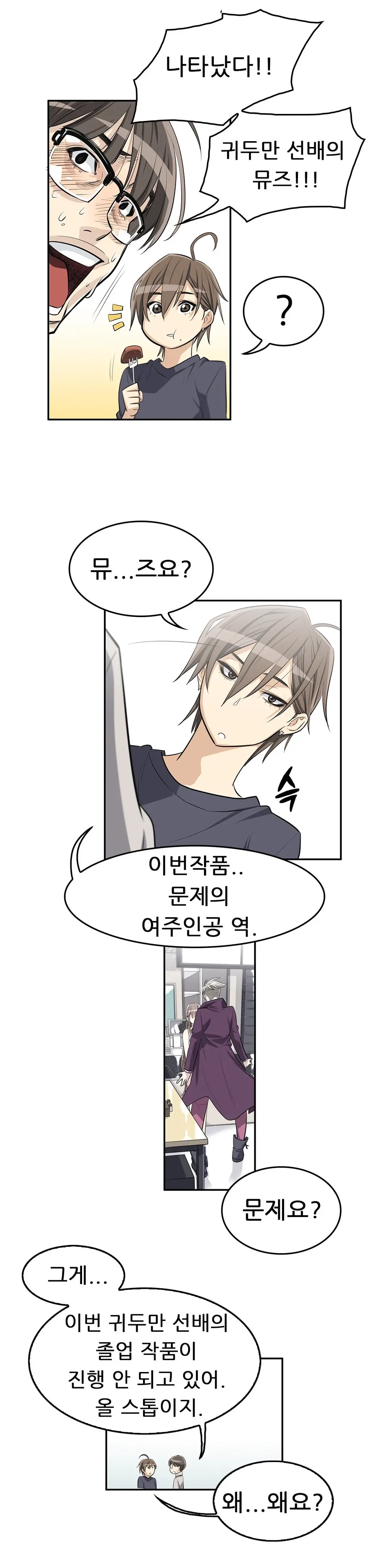 웹툰 이미지 110