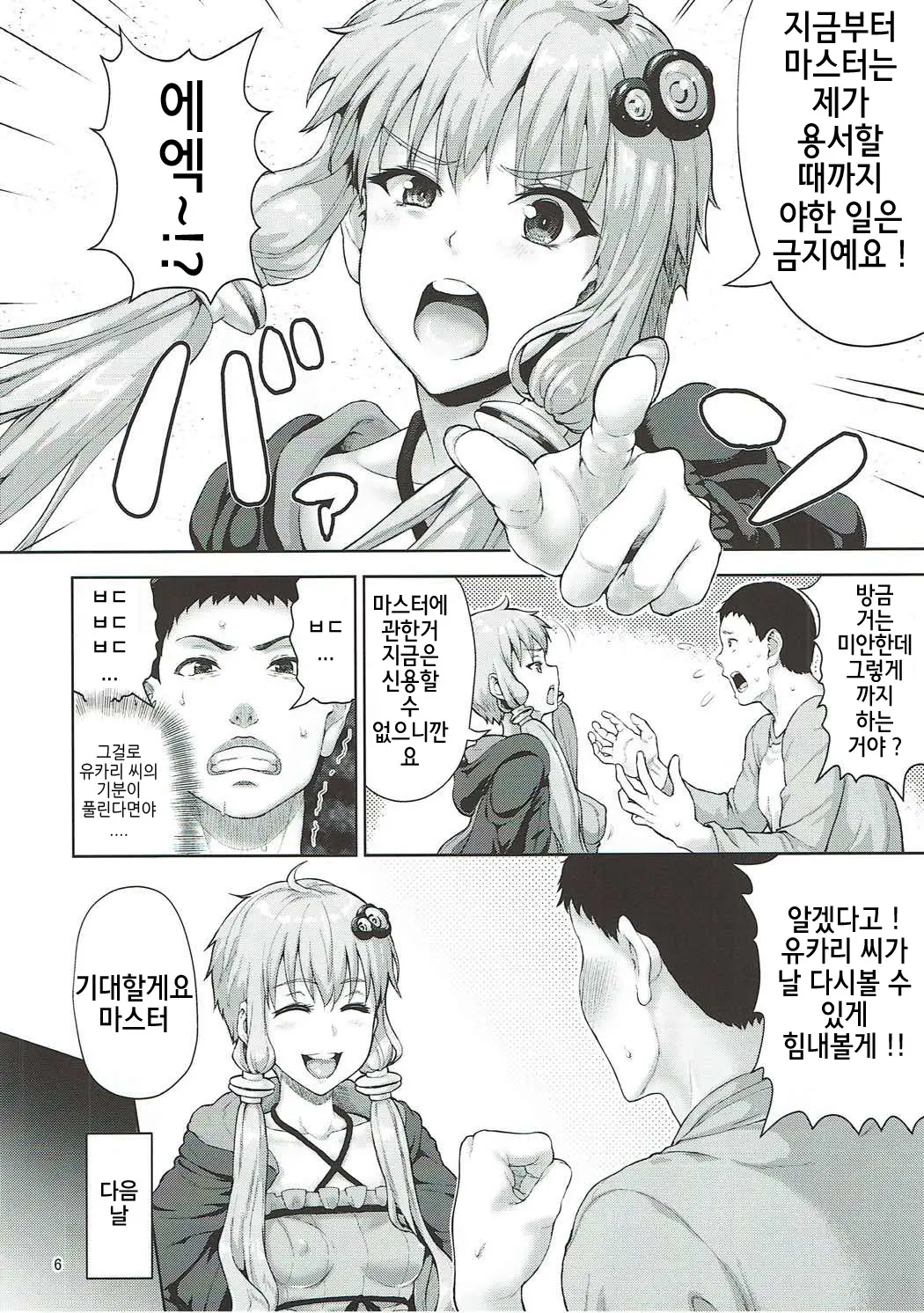 웹툰 이미지 5