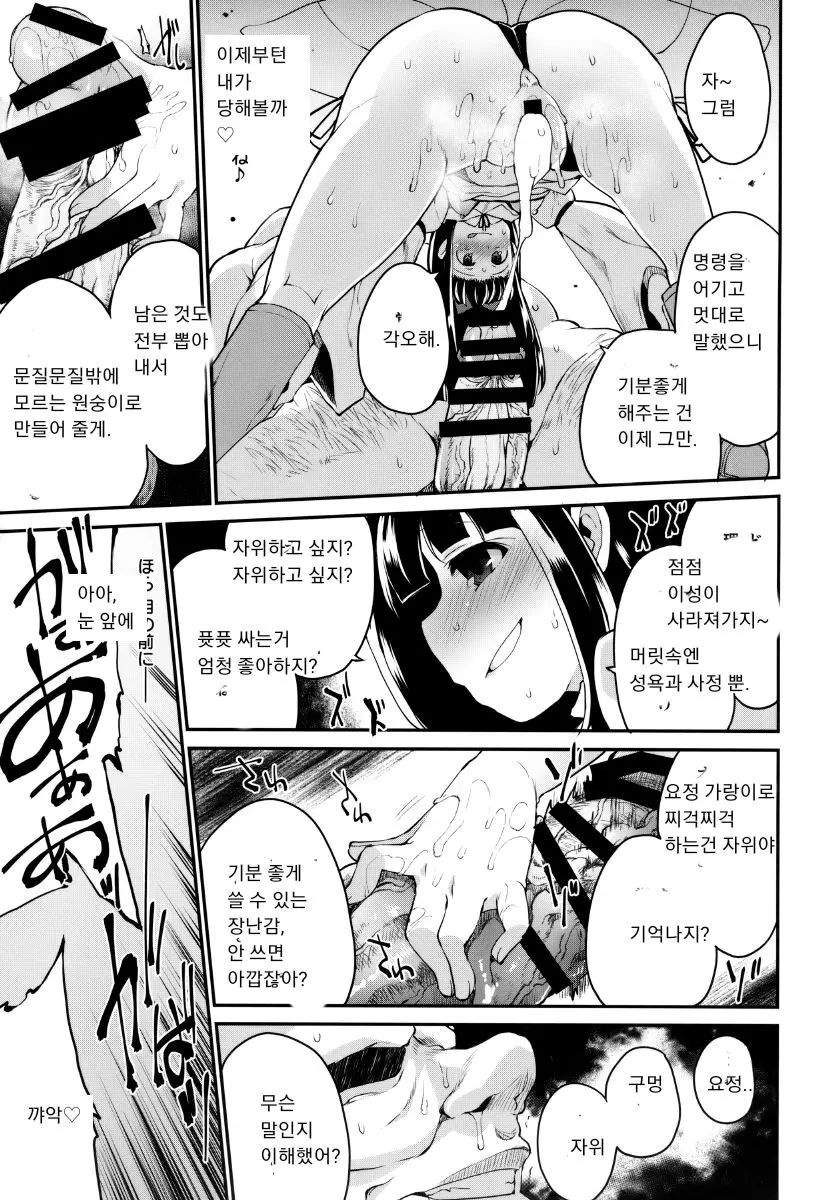 웹툰 이미지 13