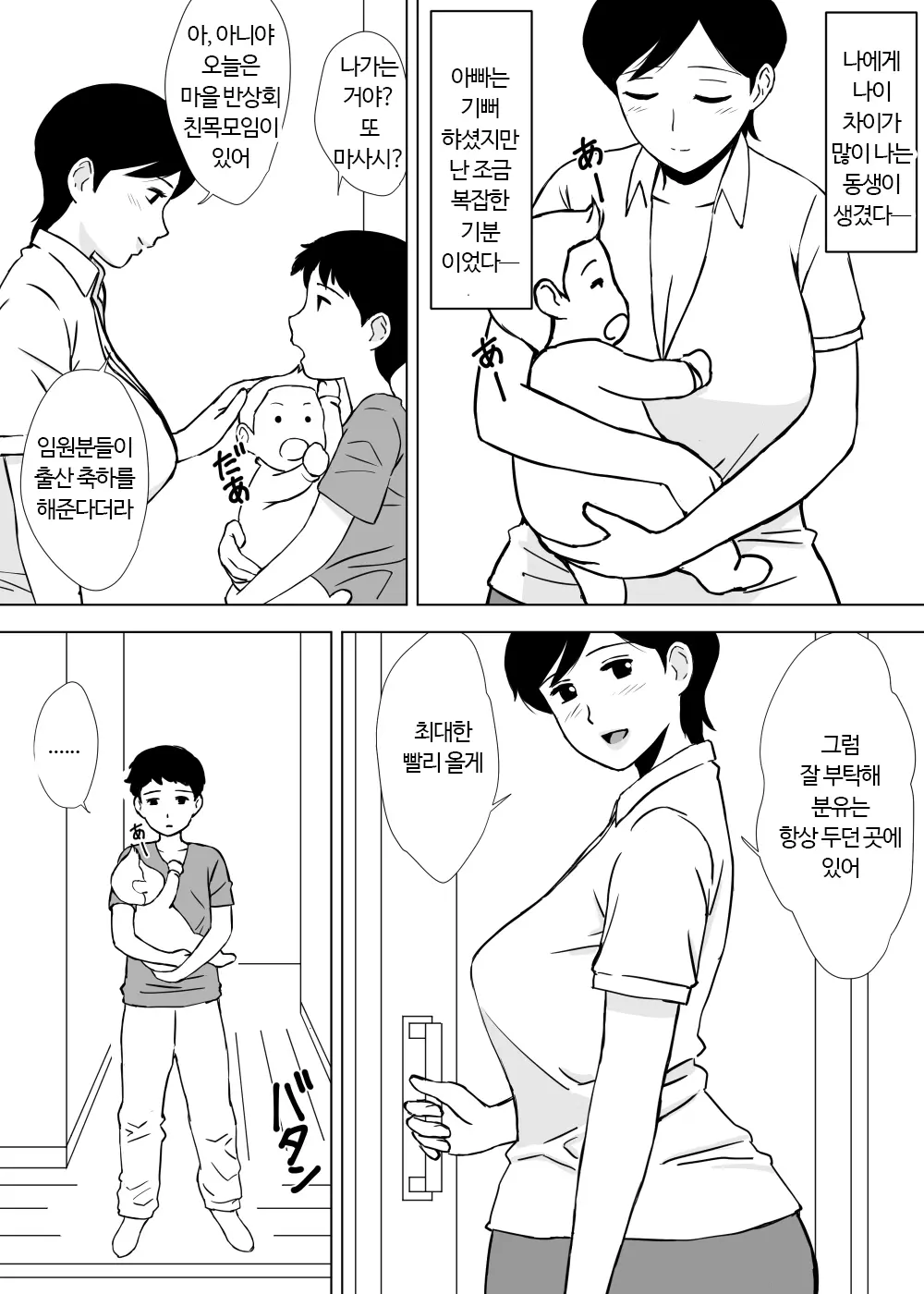 웹툰 이미지 42