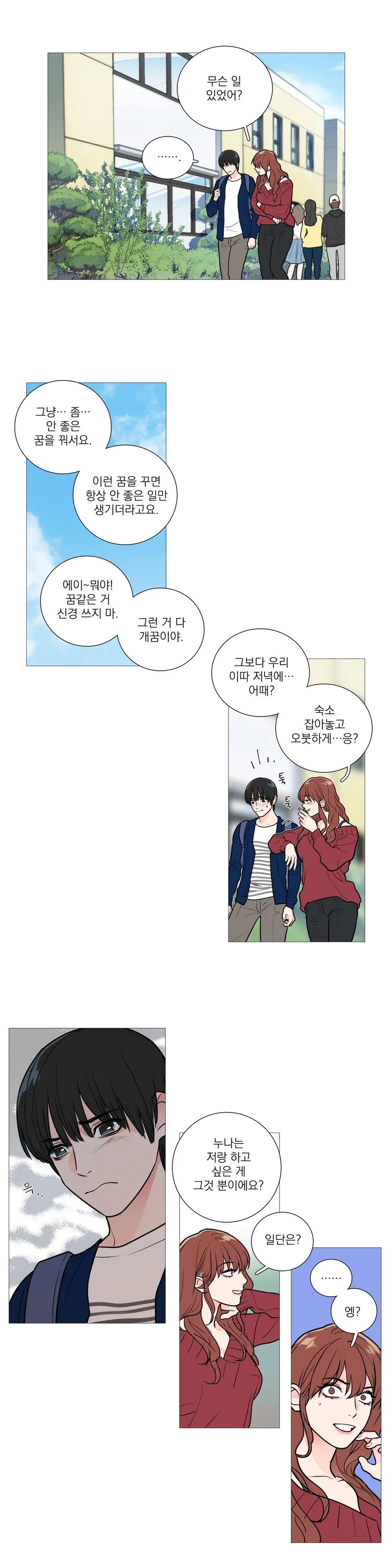 웹툰 이미지 377