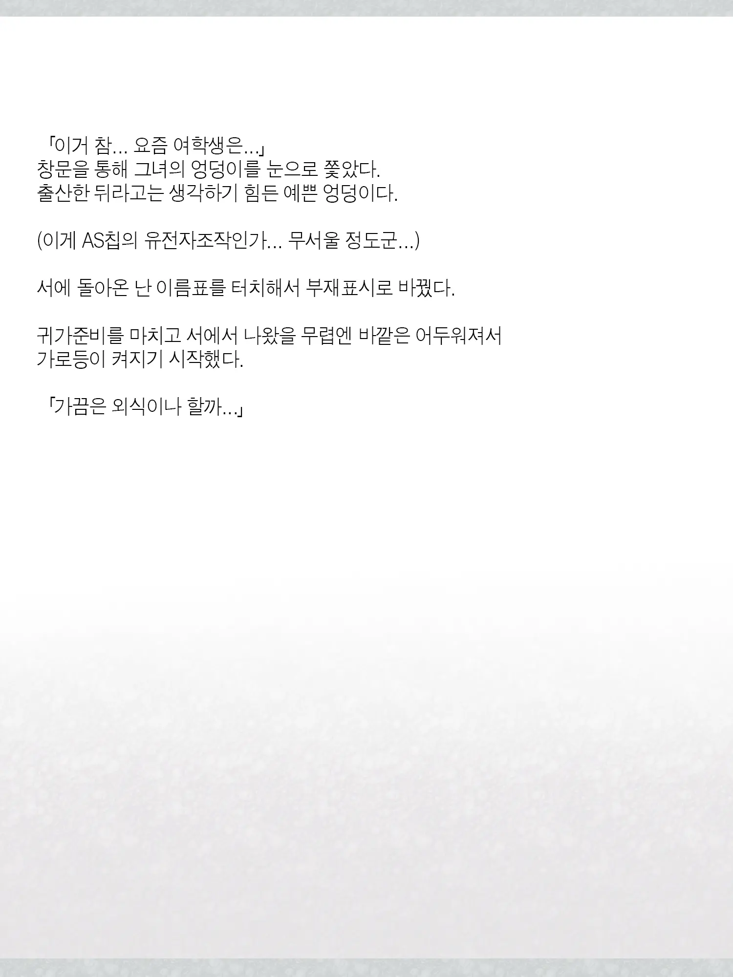 웹툰 이미지 40