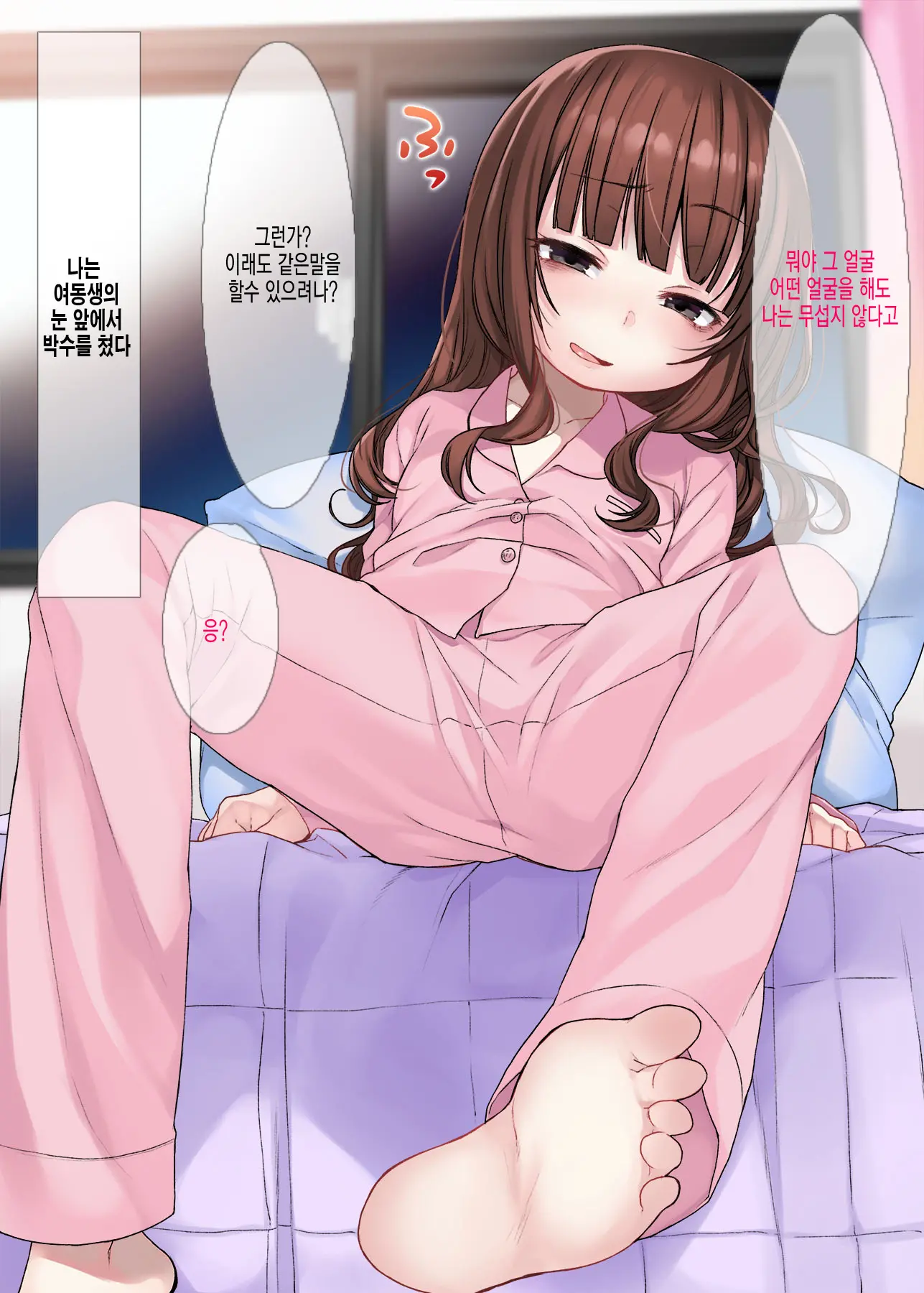 웹툰 이미지 152