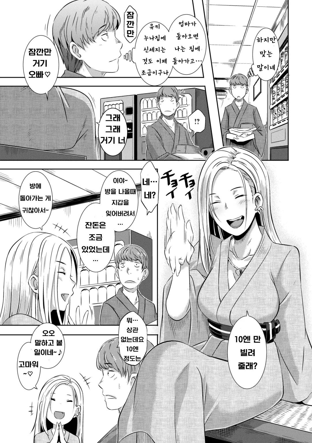 웹툰 이미지 52