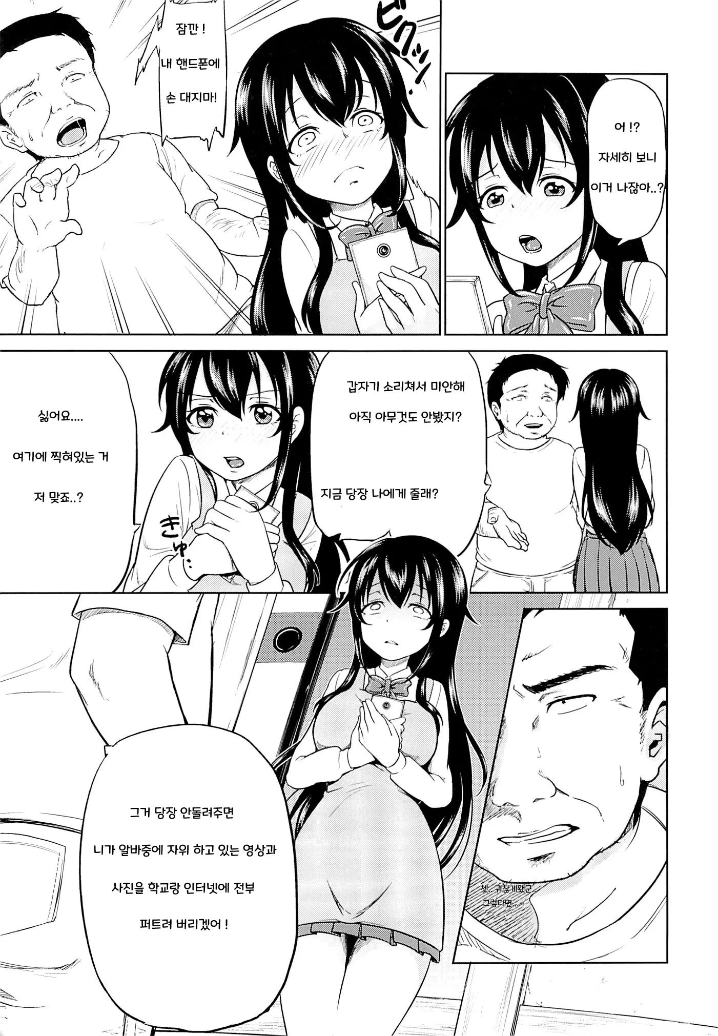 웹툰 이미지 7