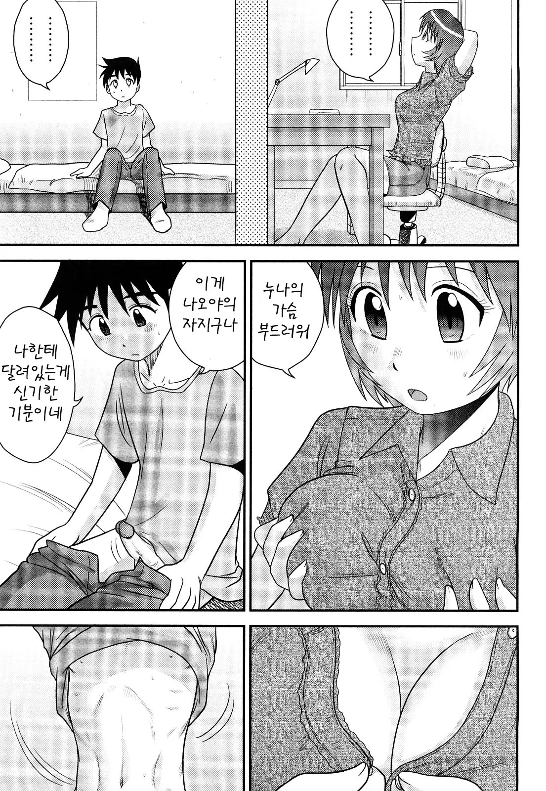 웹툰 이미지 185