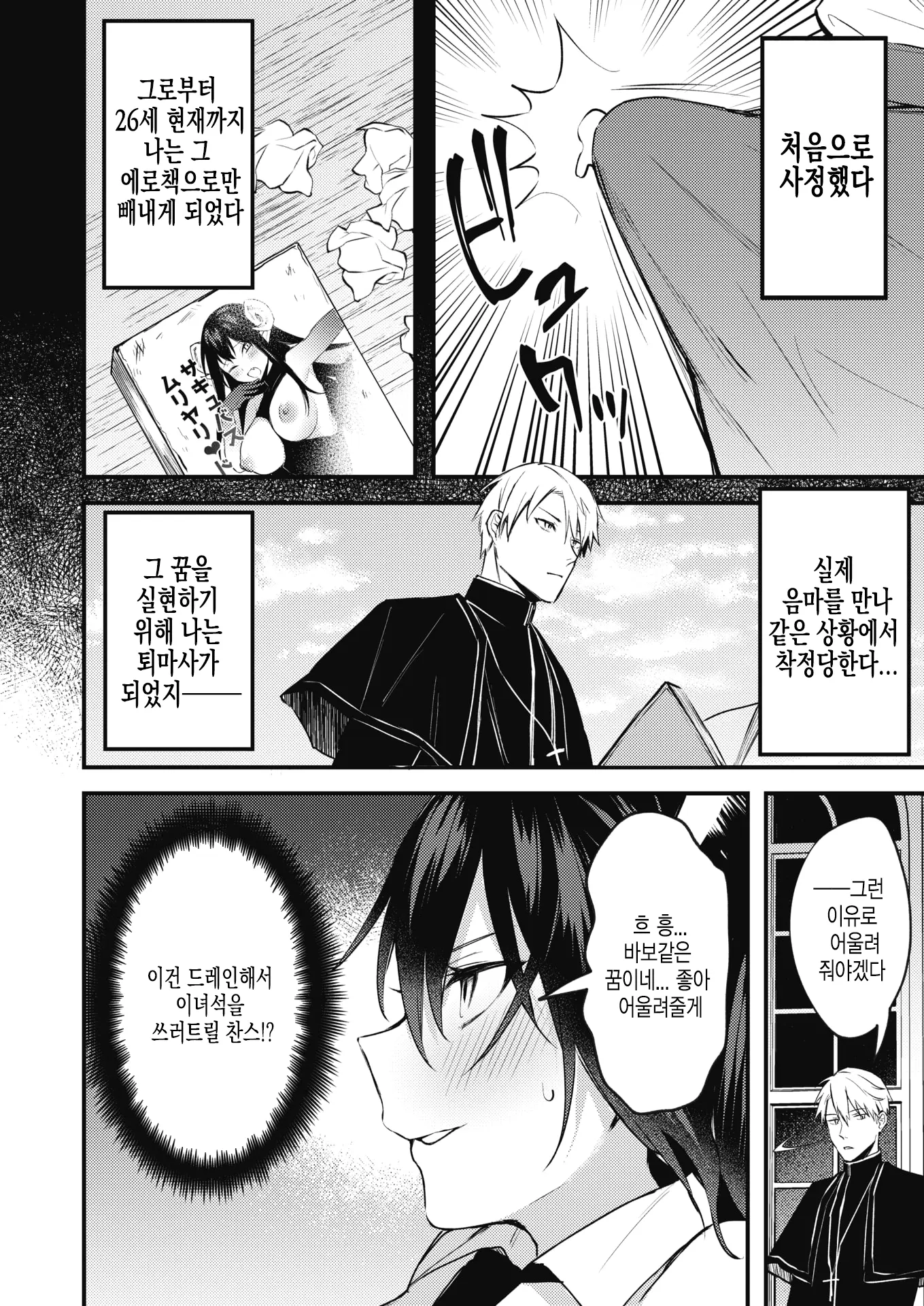 웹툰 이미지 3