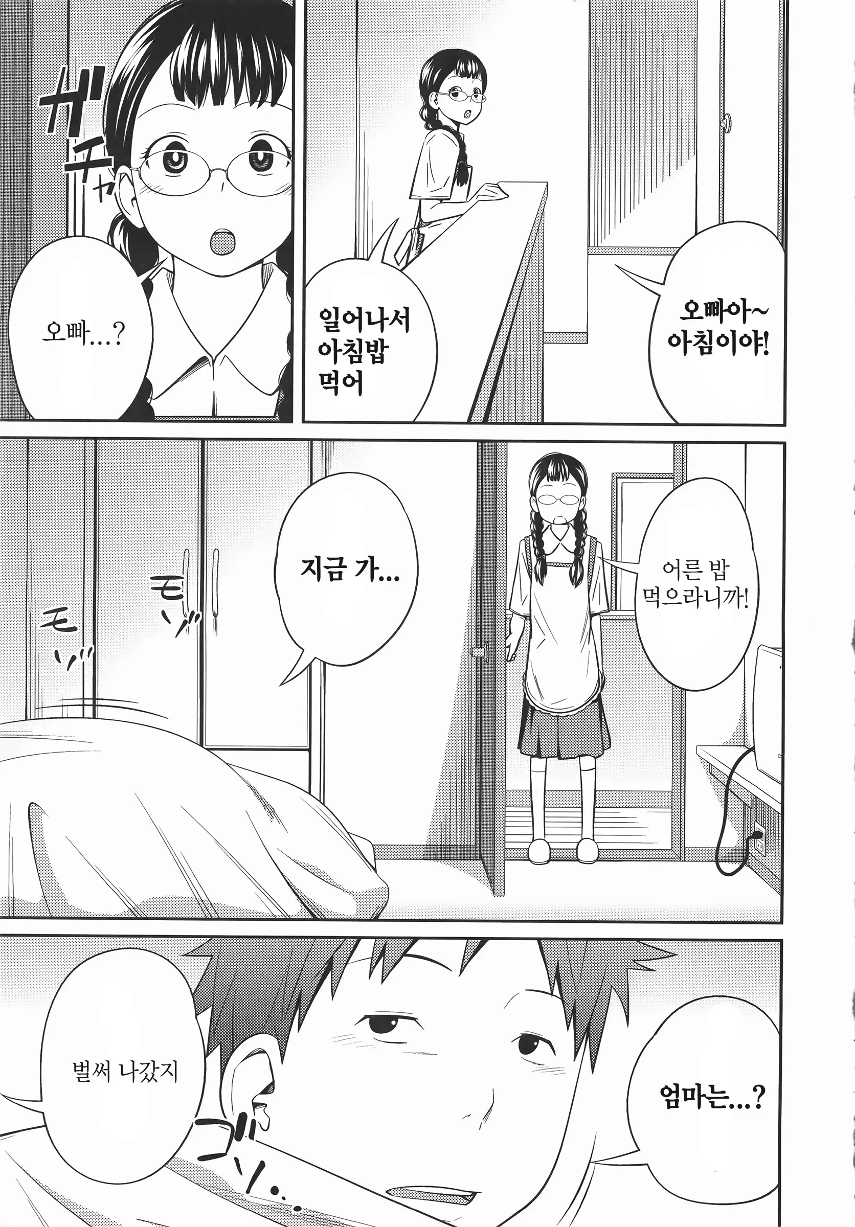웹툰 이미지 10