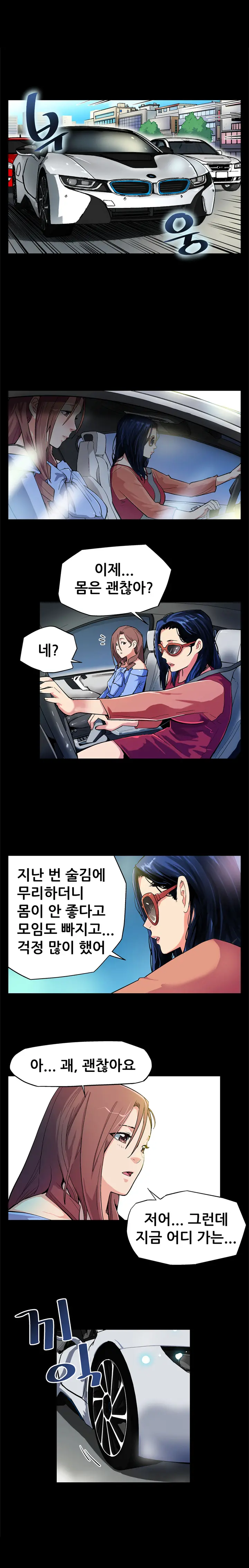 웹툰 이미지 34