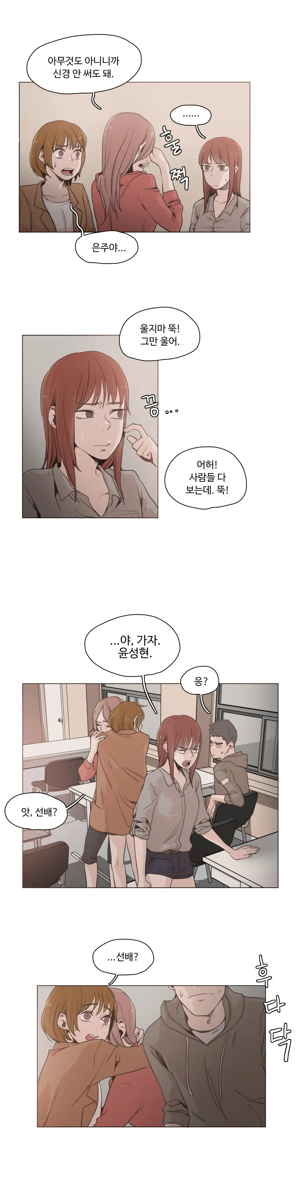 웹툰 이미지 338