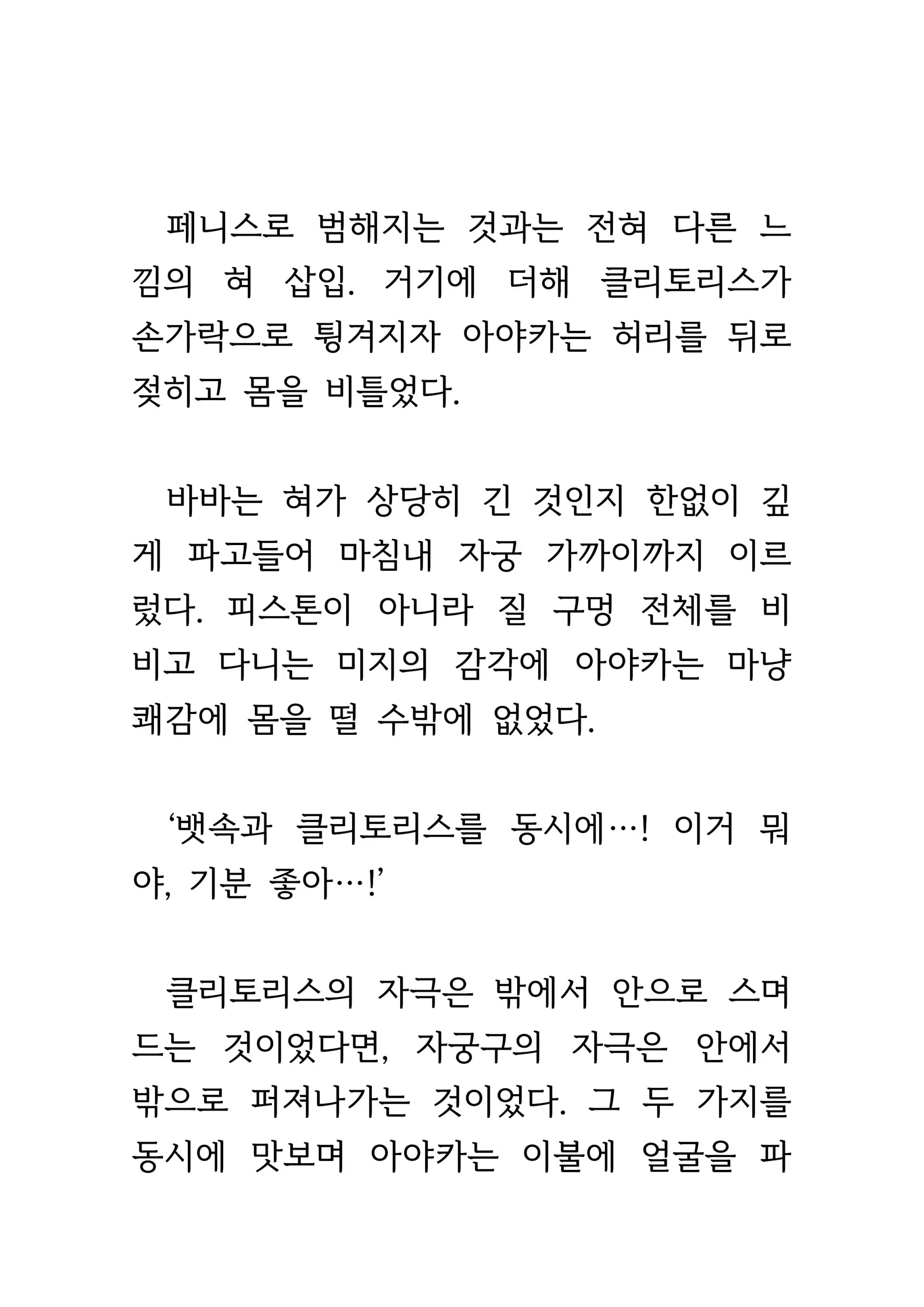 웹툰 이미지 297