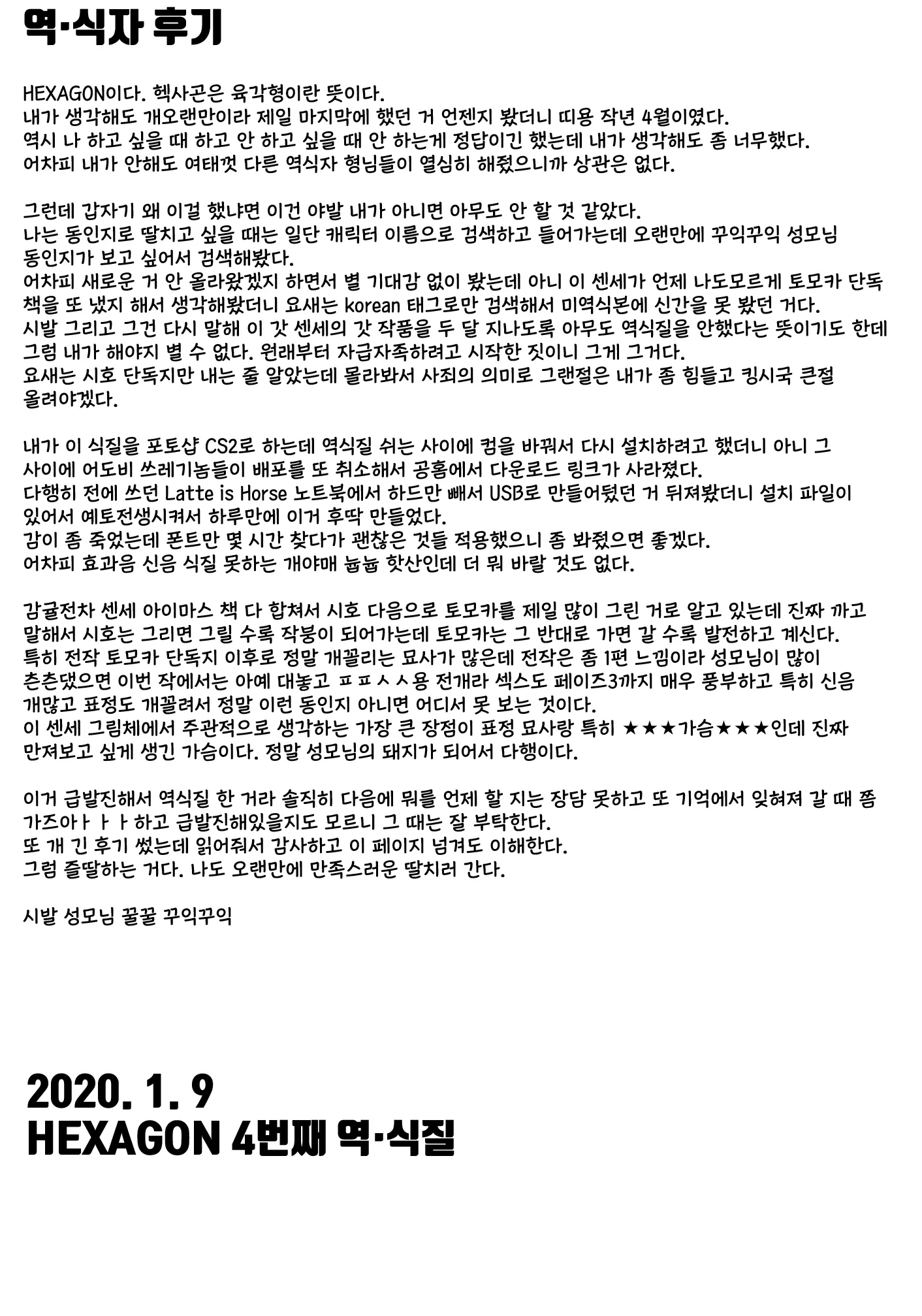 웹툰 이미지 24