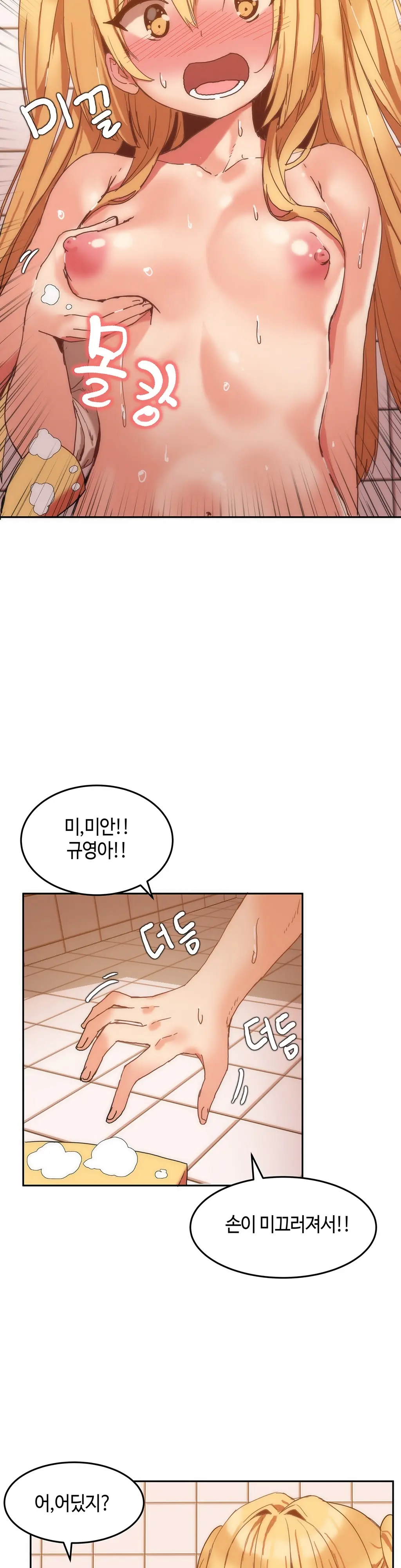 웹툰 이미지 162