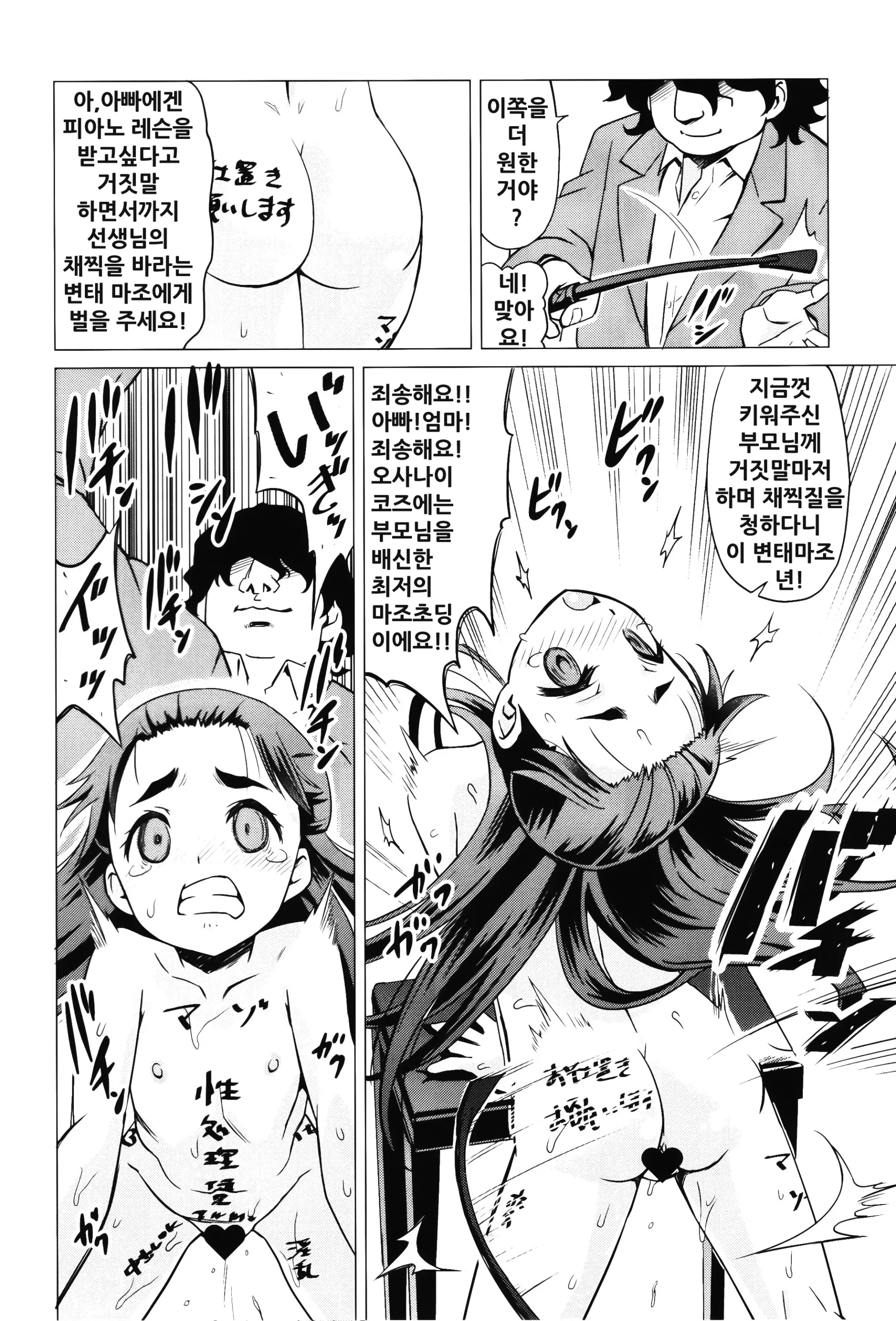 웹툰 이미지 20