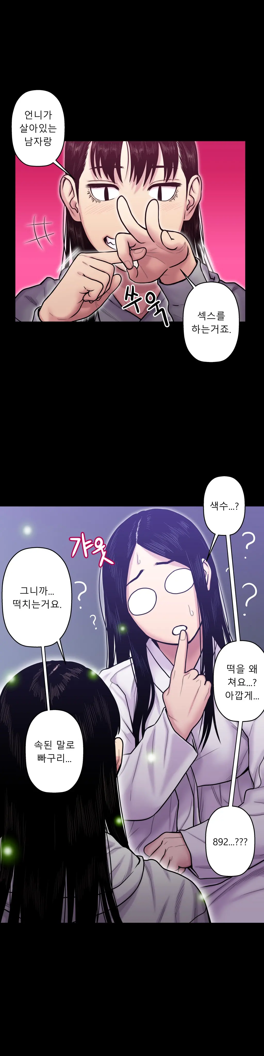 웹툰 이미지 433
