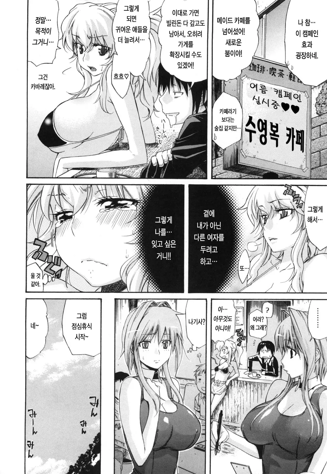 웹툰 이미지 189