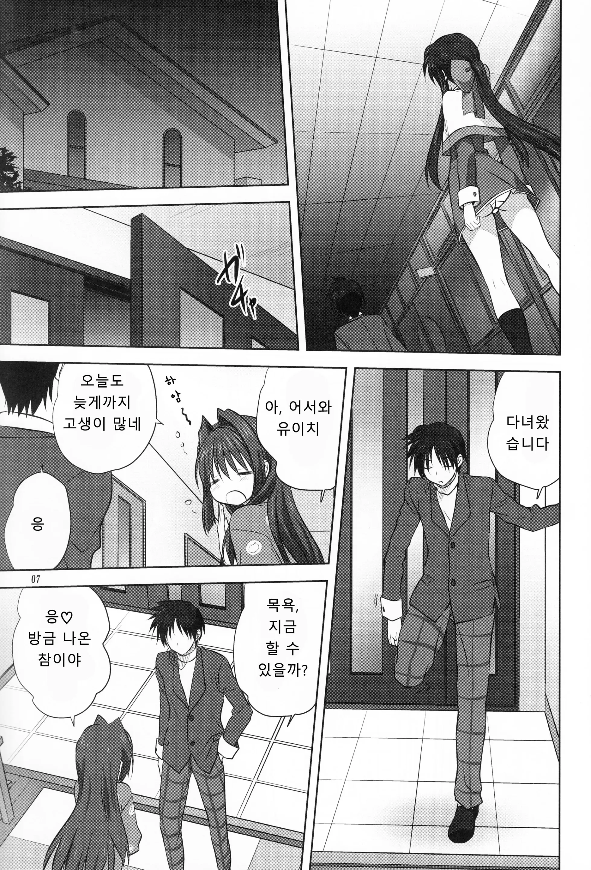 웹툰 이미지 5