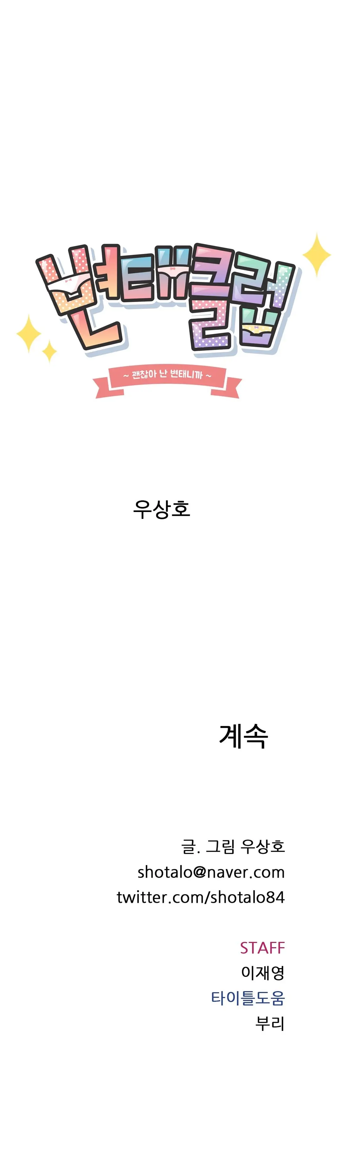웹툰 이미지 48