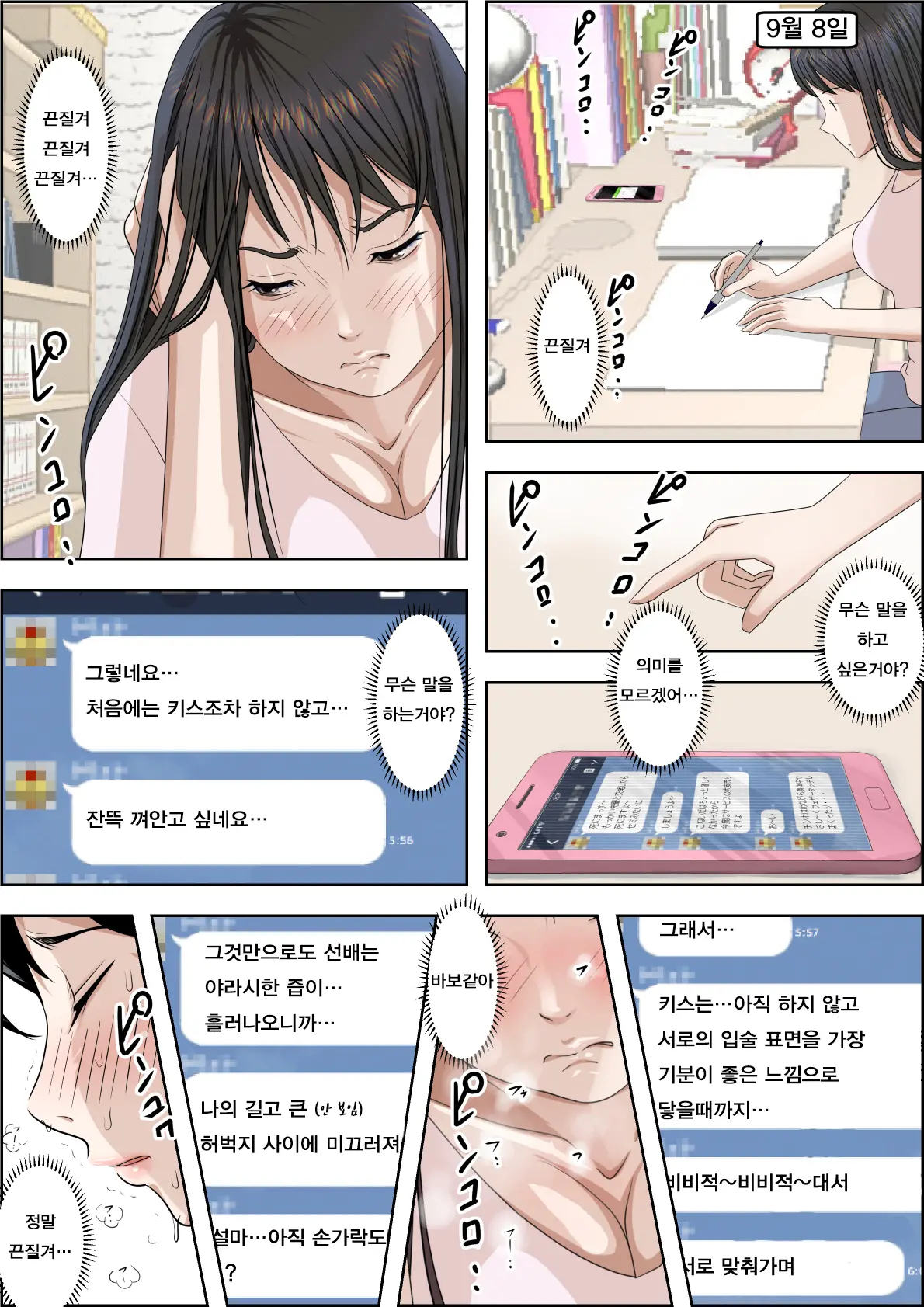웹툰 이미지 185