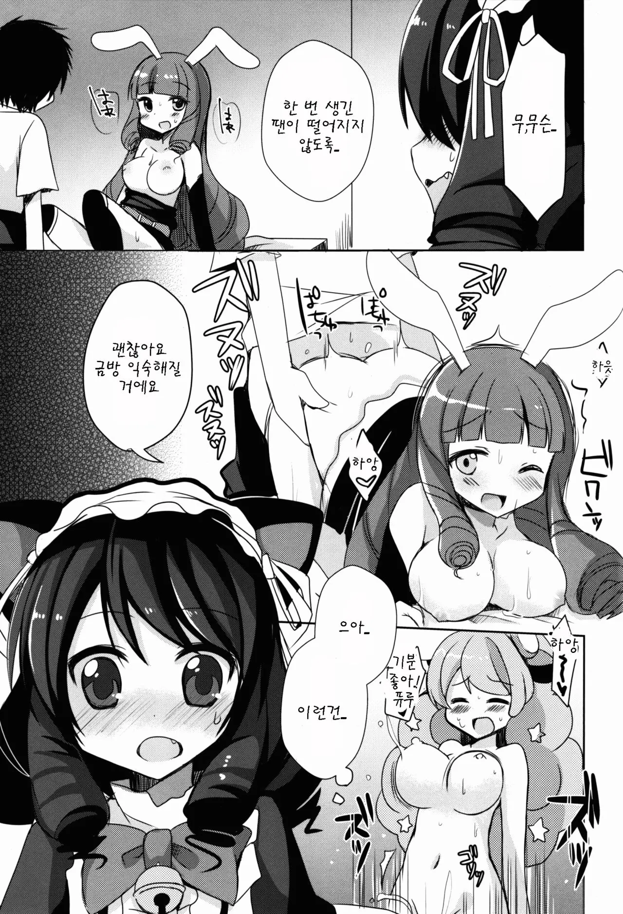 웹툰 이미지 7