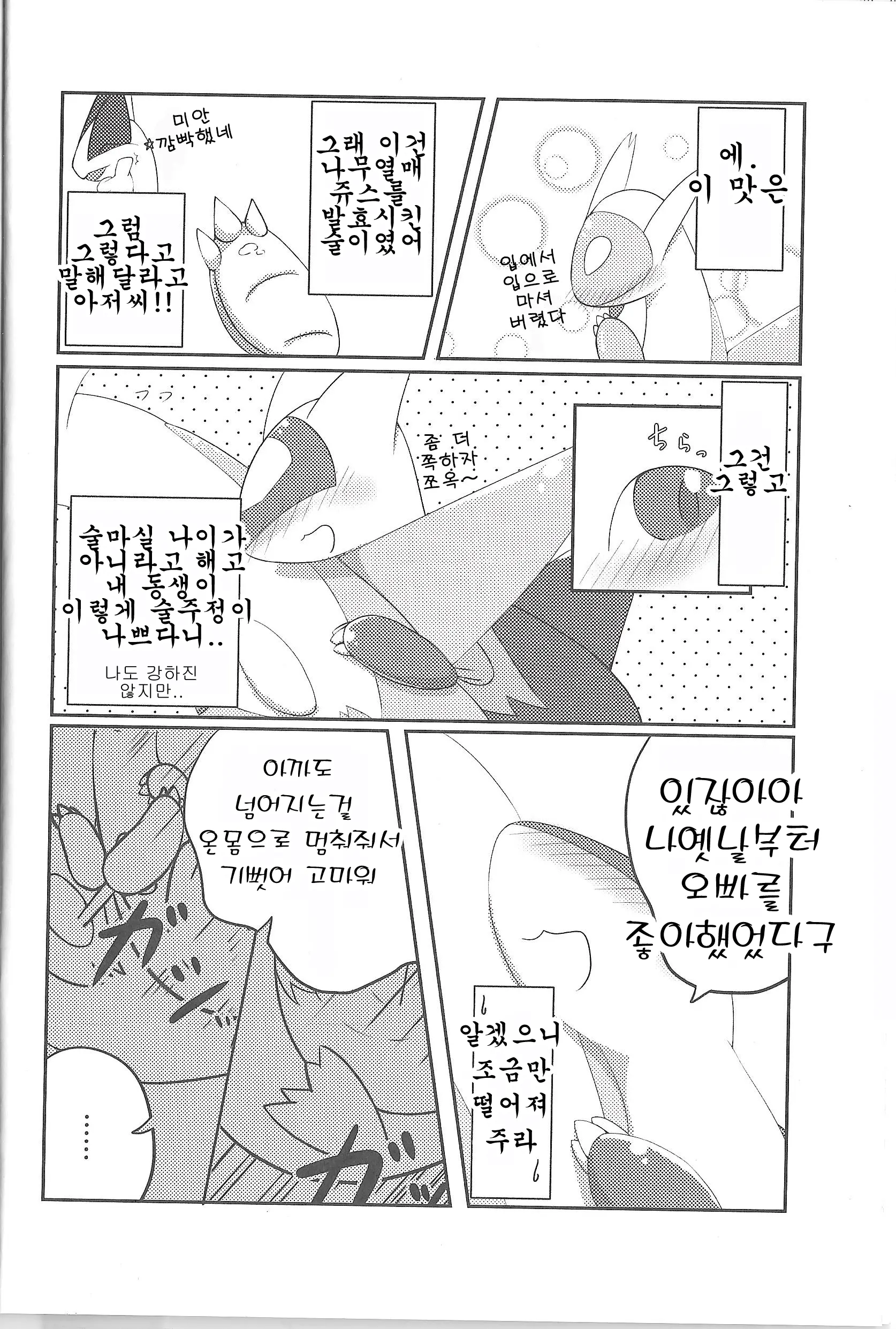 웹툰 이미지 6