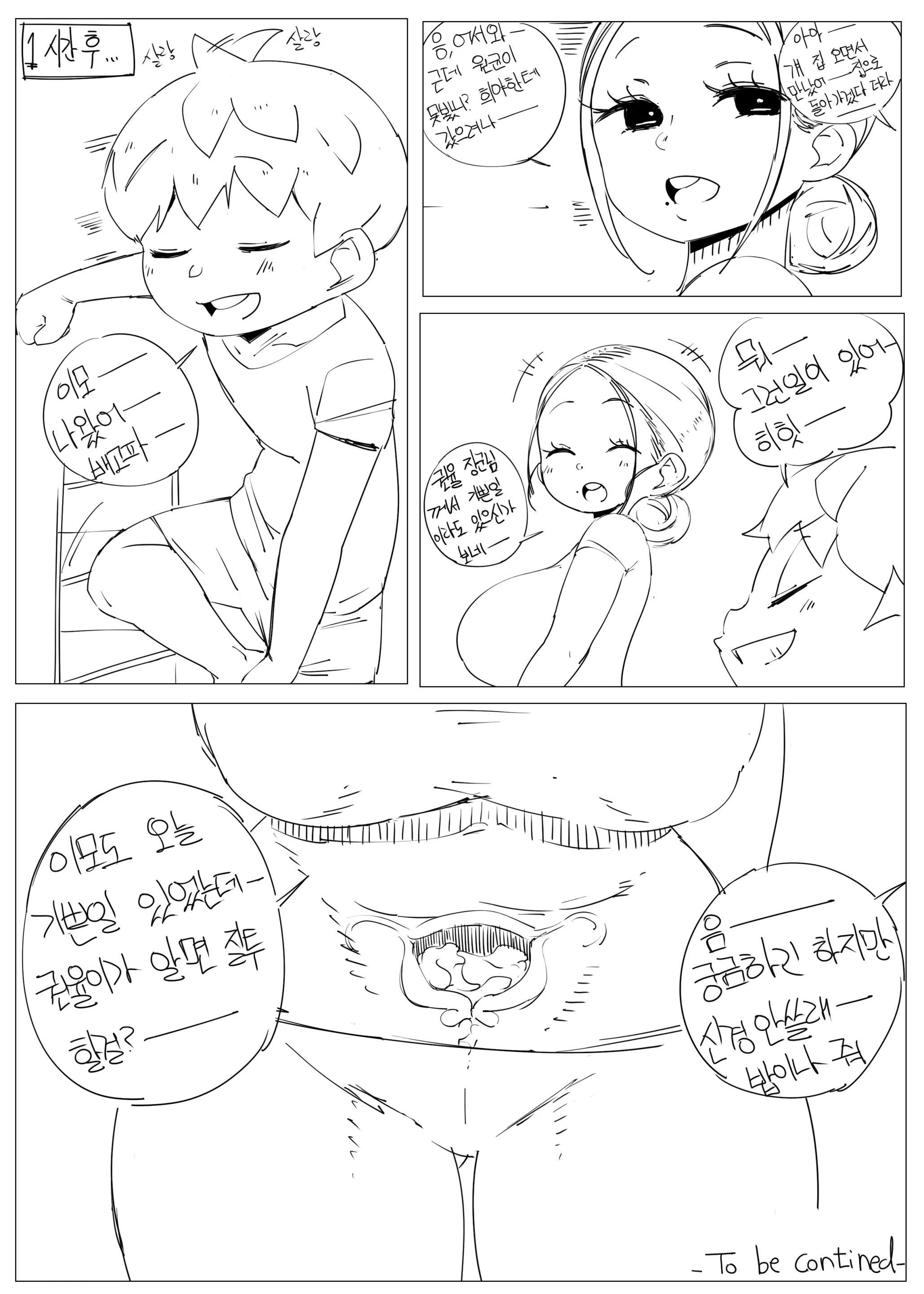 웹툰 이미지 180