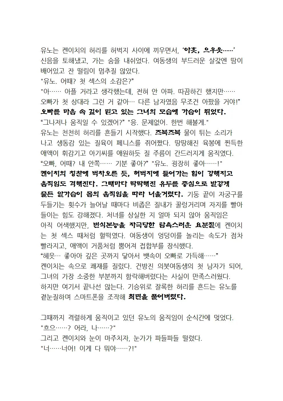 웹툰 이미지 44