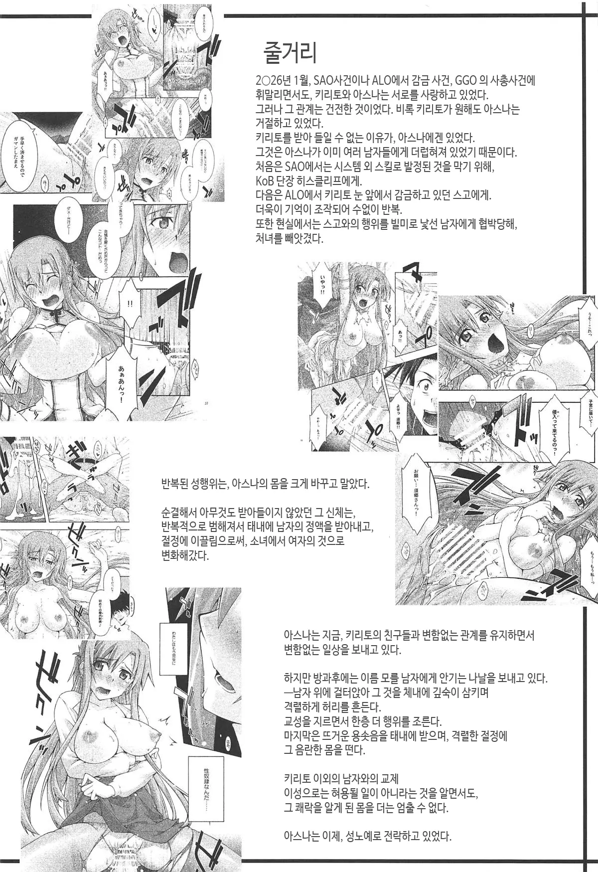 웹툰 이미지 2