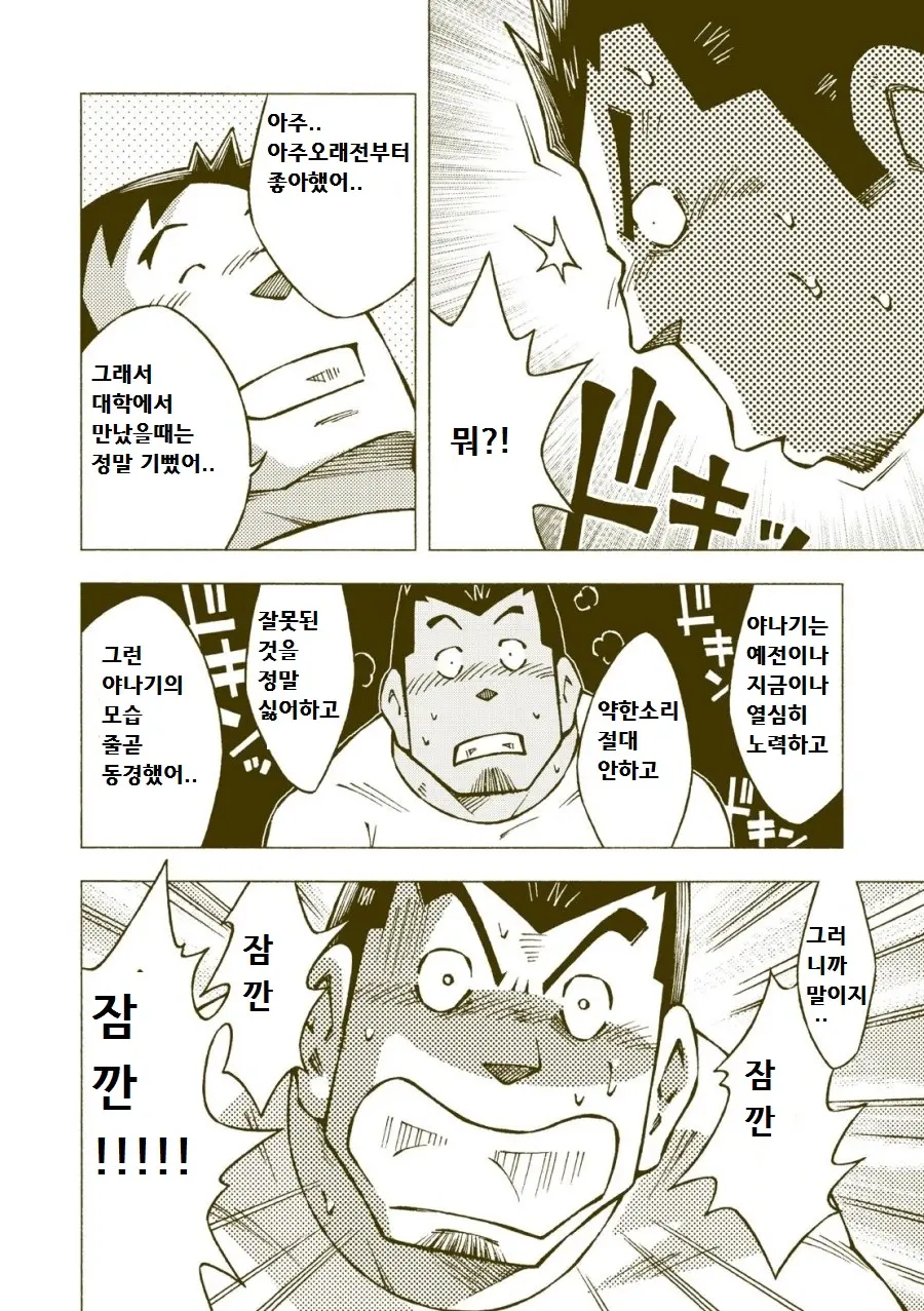 웹툰 이미지 32