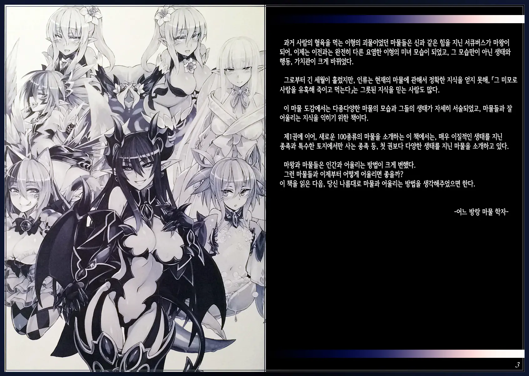 웹툰 이미지 4