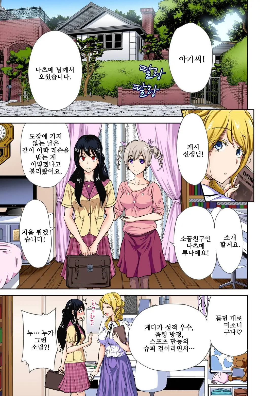 웹툰 이미지 276