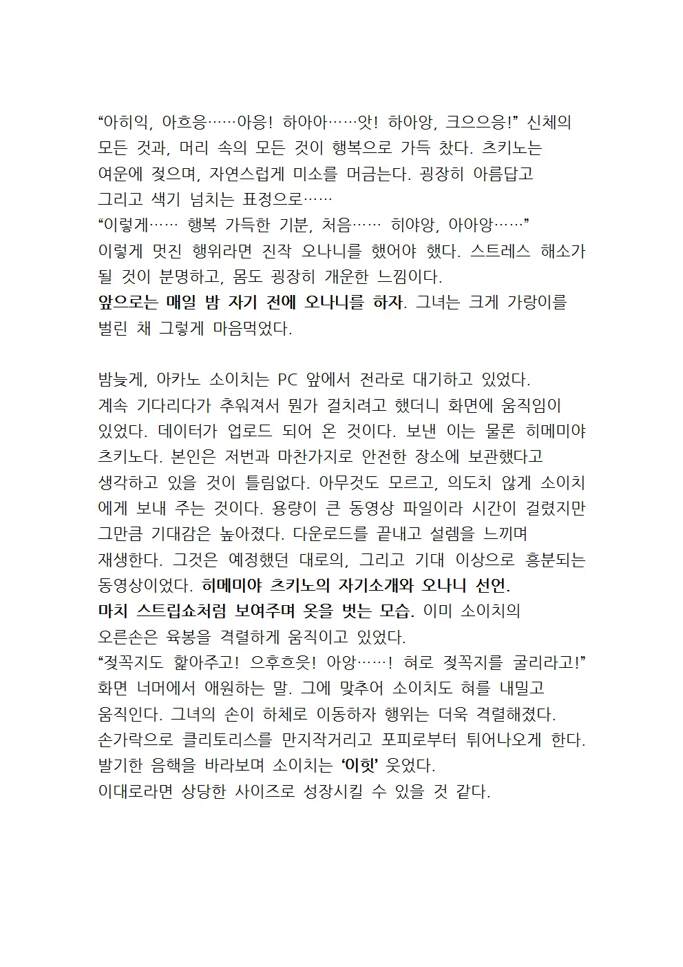 웹툰 이미지 39