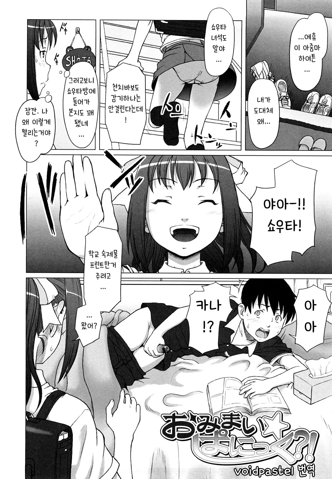 웹툰 이미지 1