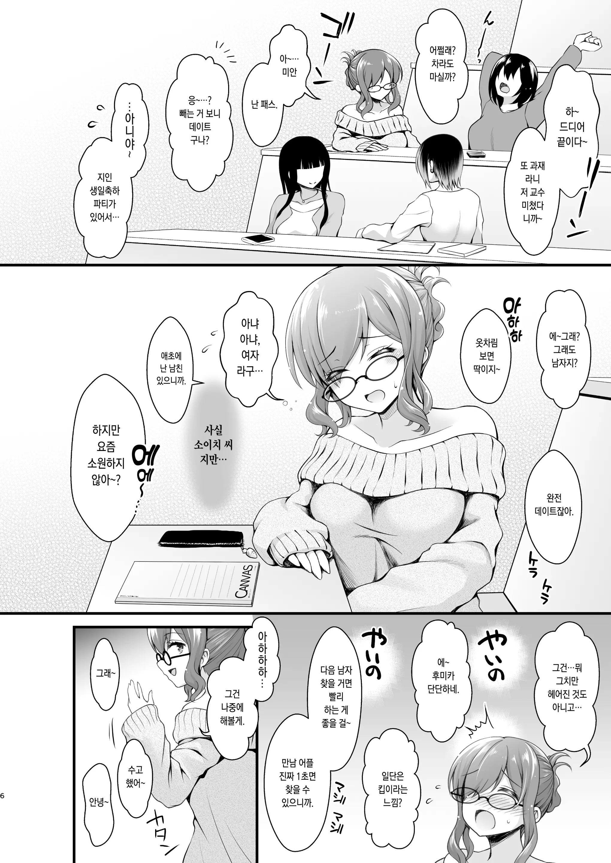 웹툰 이미지 6