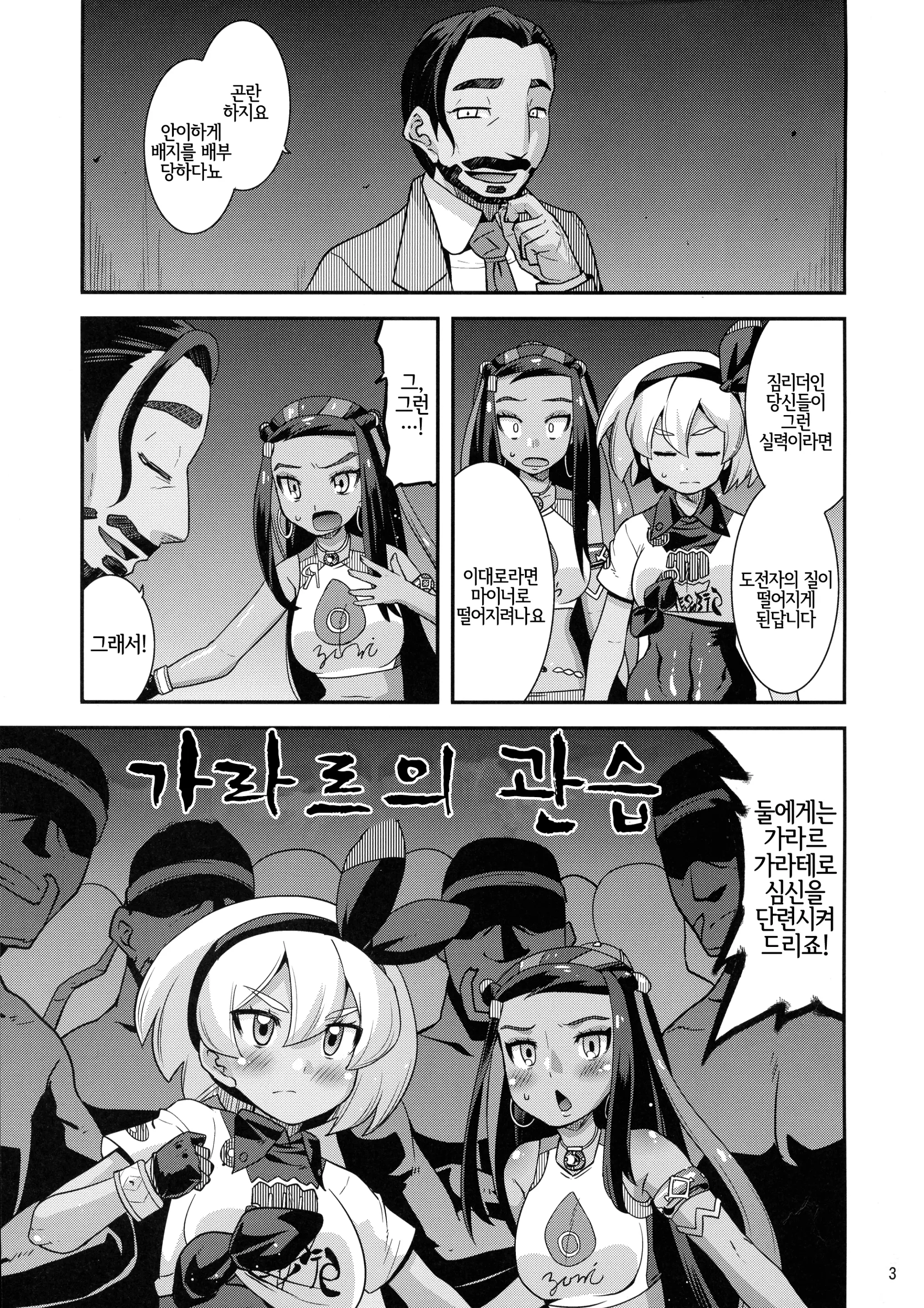 웹툰 이미지 1