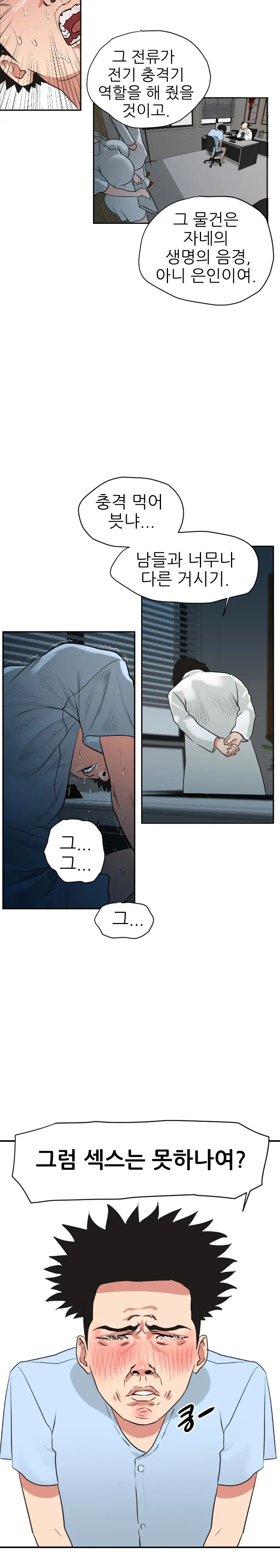 웹툰 이미지 69