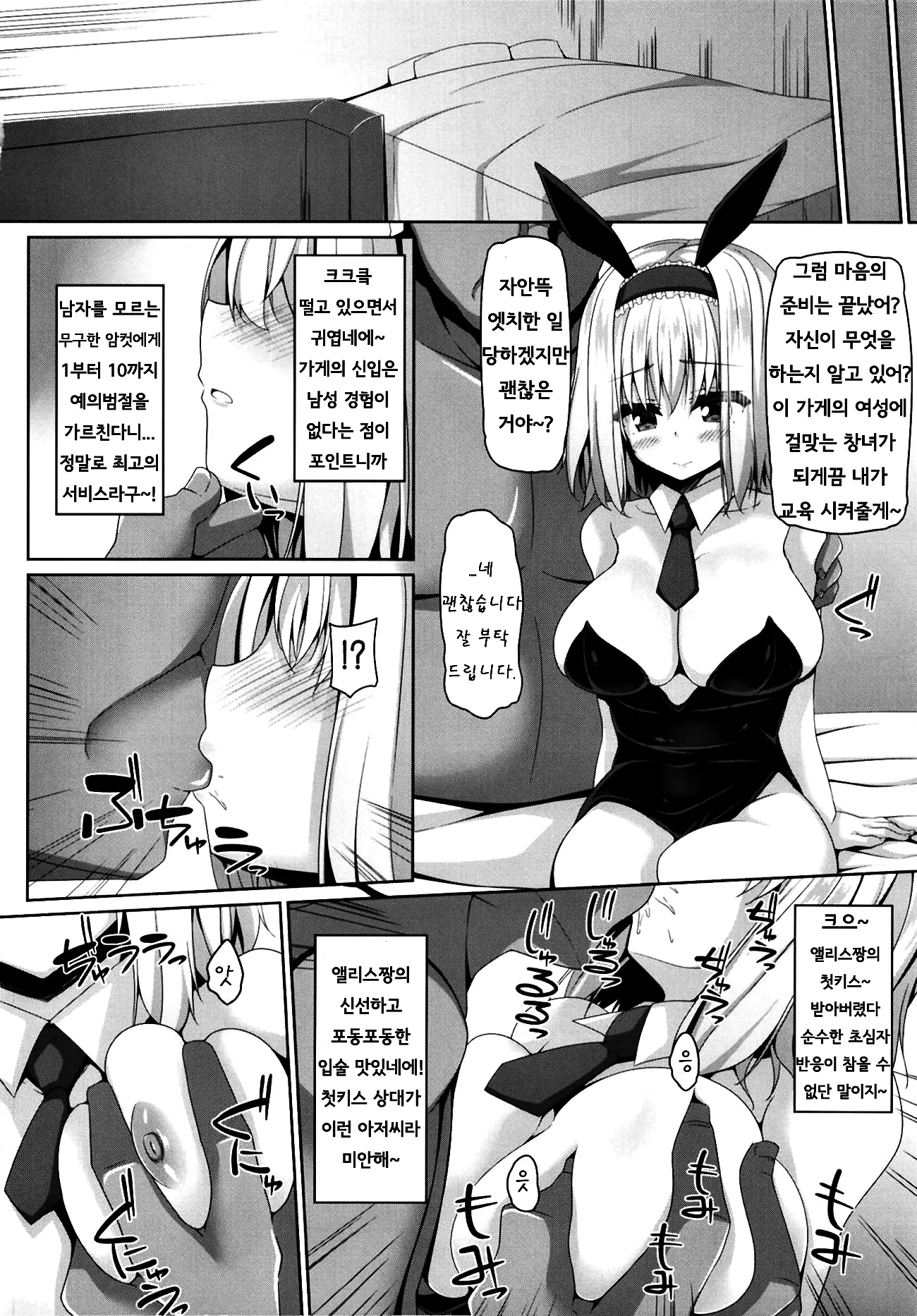 웹툰 이미지 4