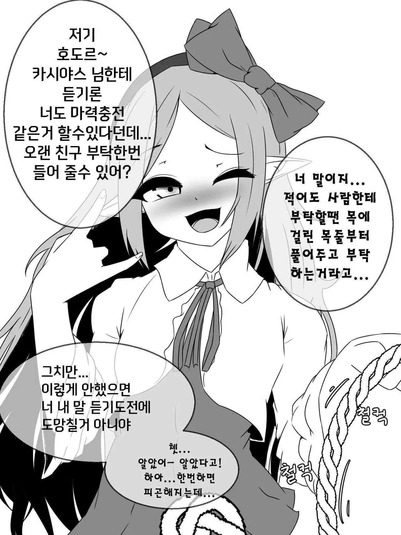 웹툰 이미지 0