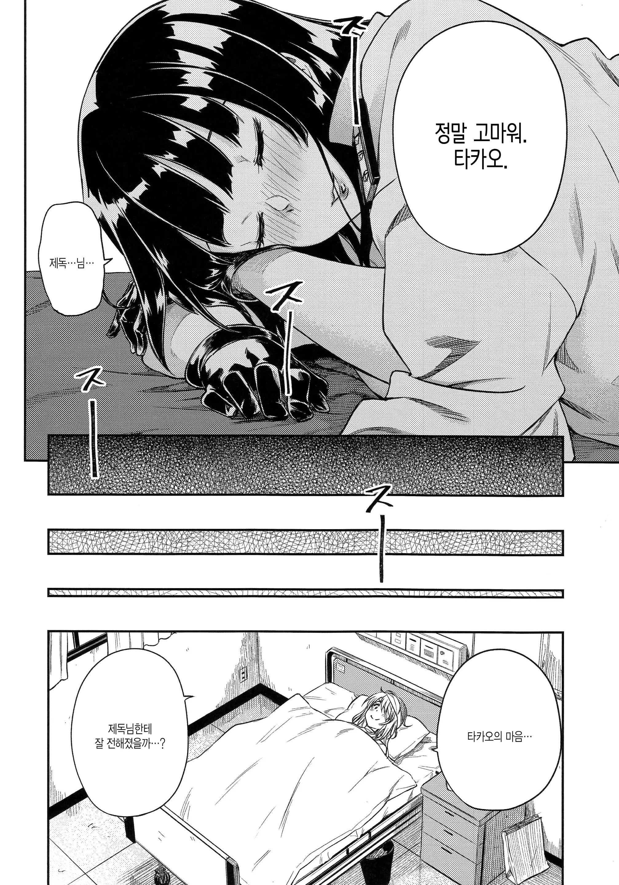 웹툰 이미지 38