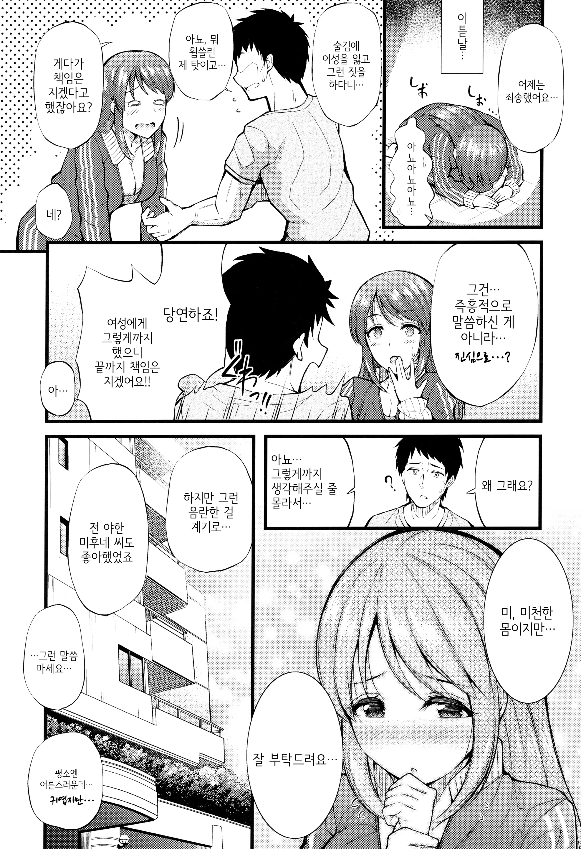 웹툰 이미지 20