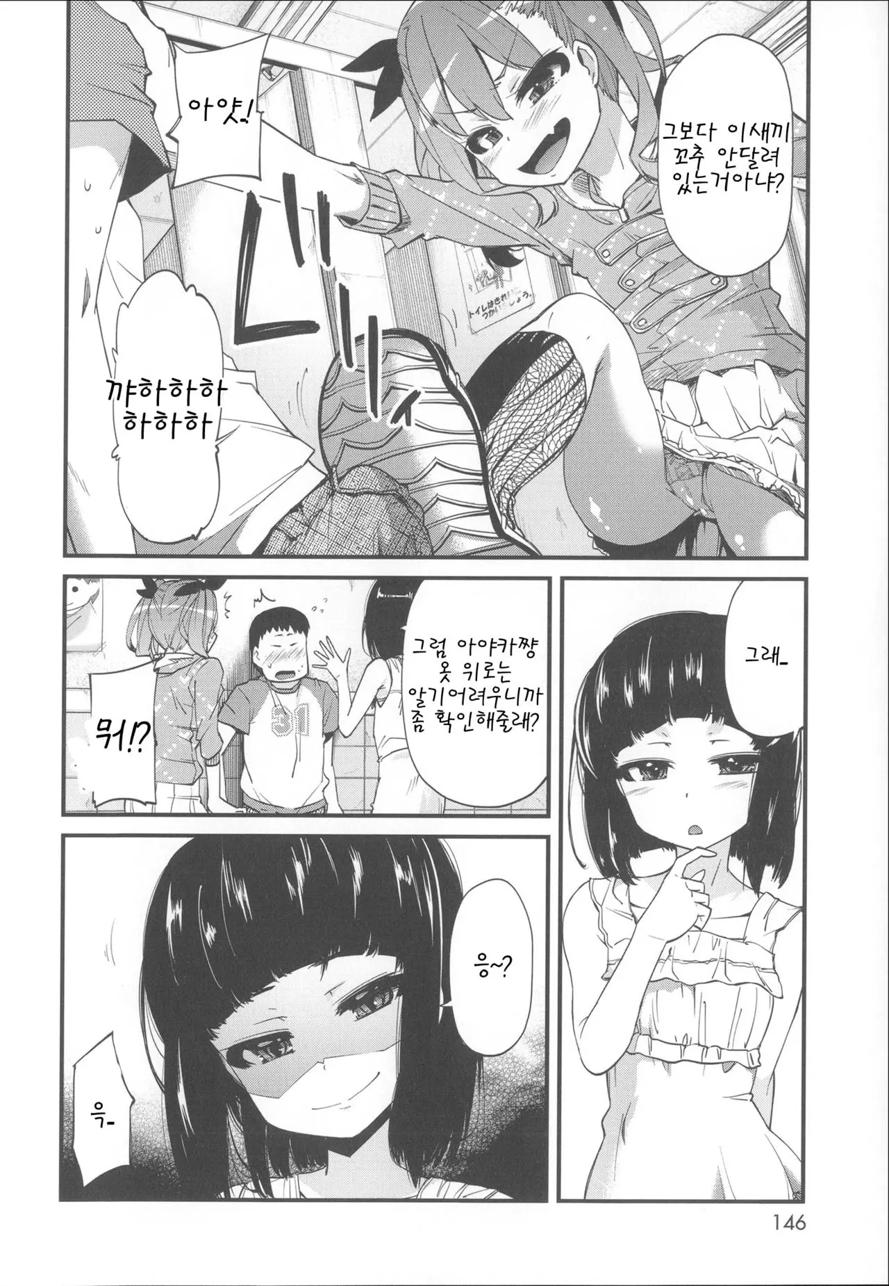 웹툰 이미지 1