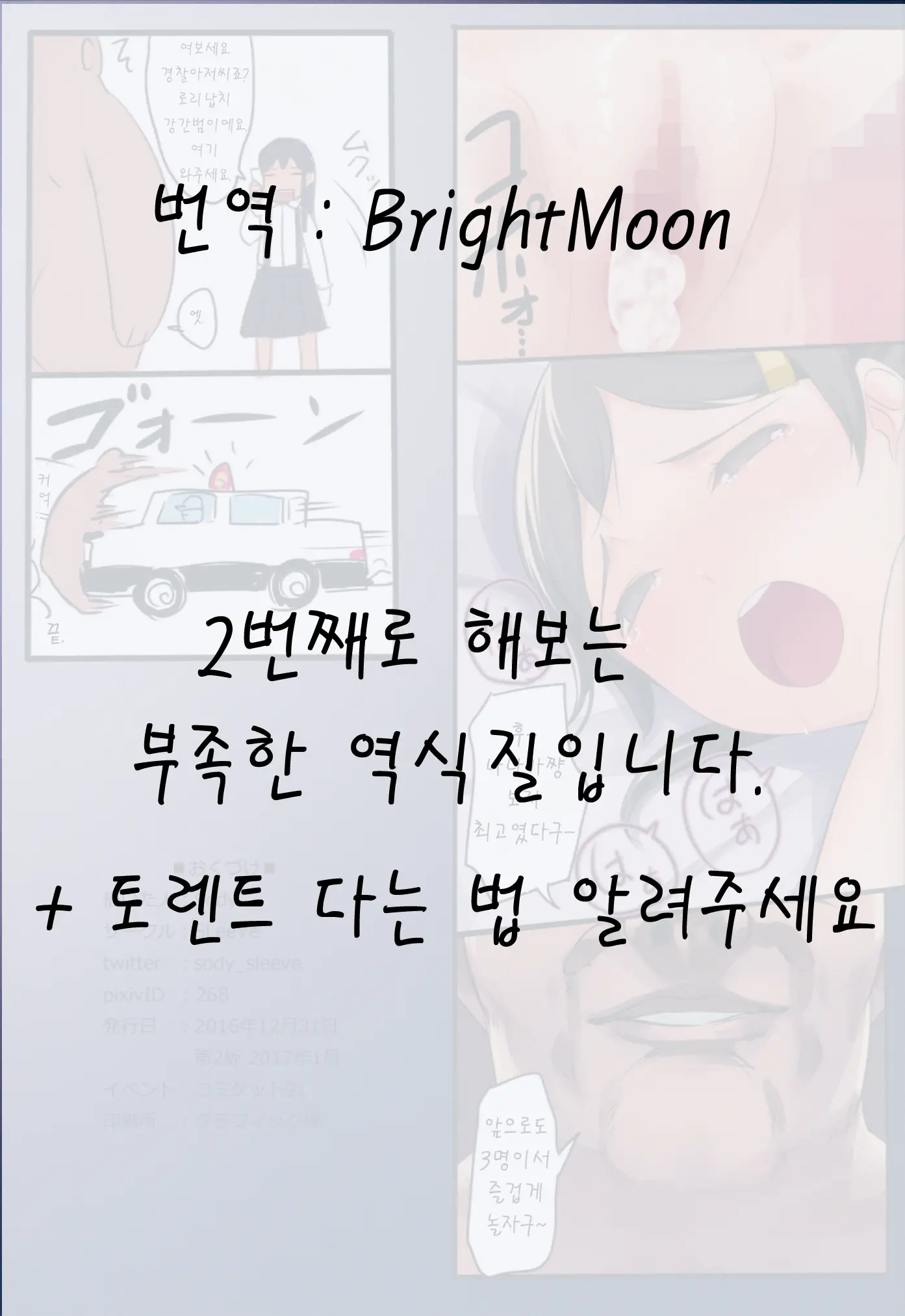 웹툰 이미지 19