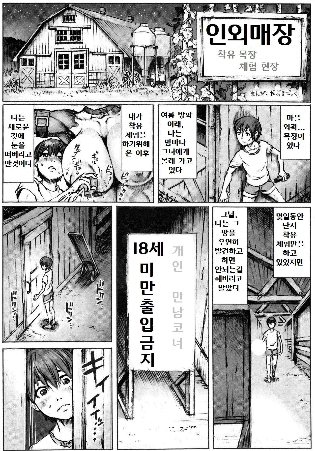 웹툰 이미지 0
