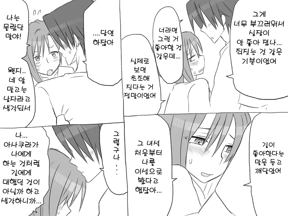 웹툰 이미지 45