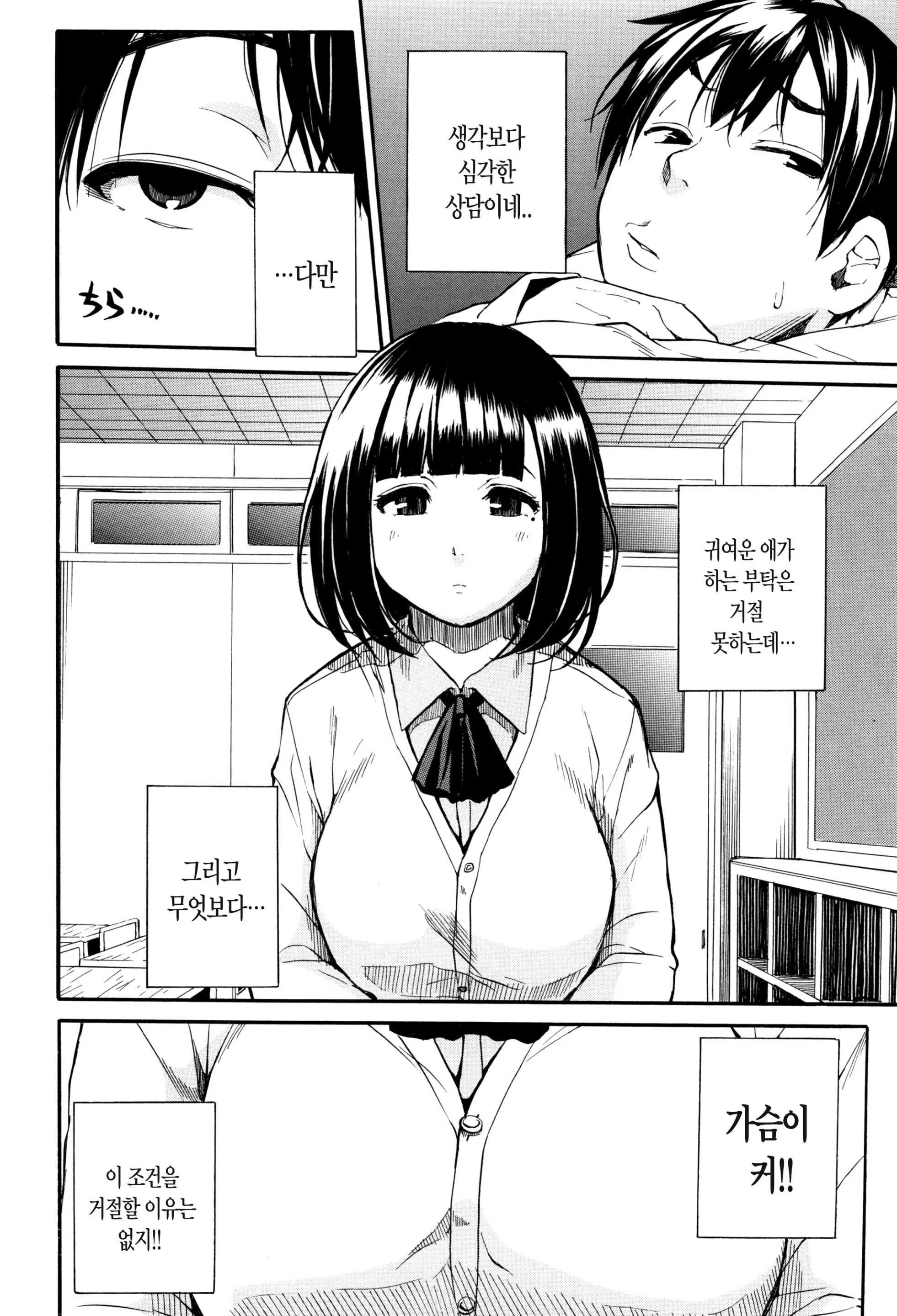 웹툰 이미지 67