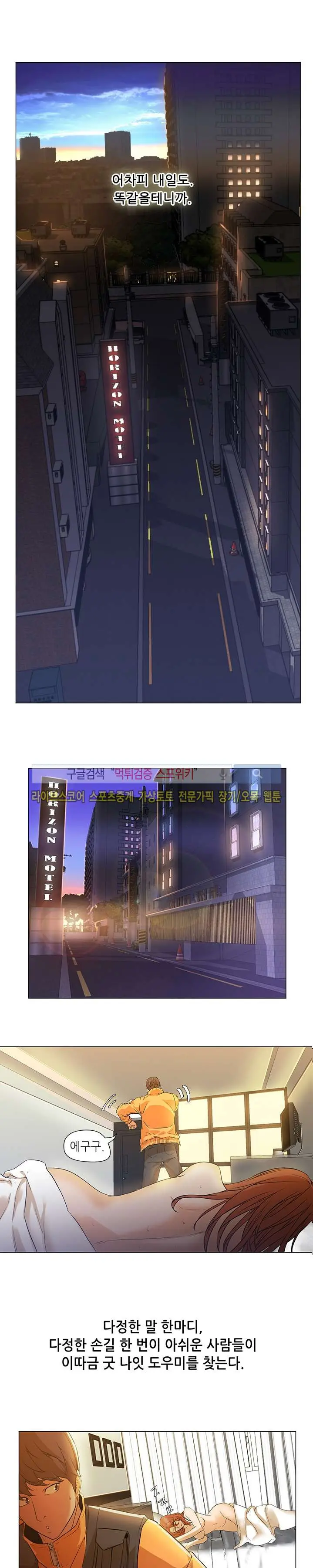 웹툰 이미지 137
